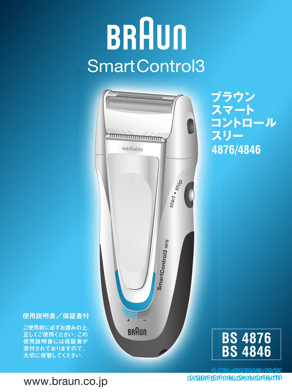 Первая страница инструкции Braun 4876