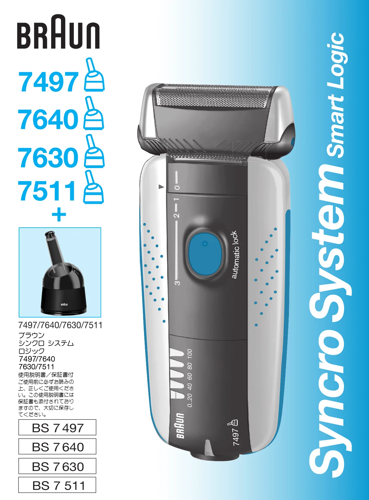Первая страница инструкции Braun 7511