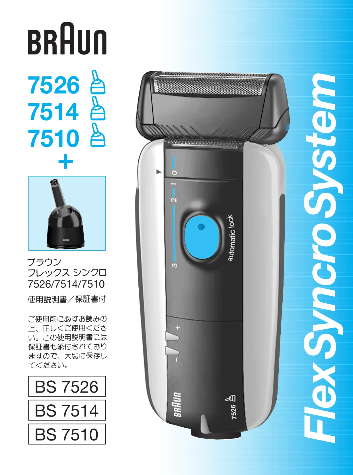 Первая страница инструкции Braun 7514