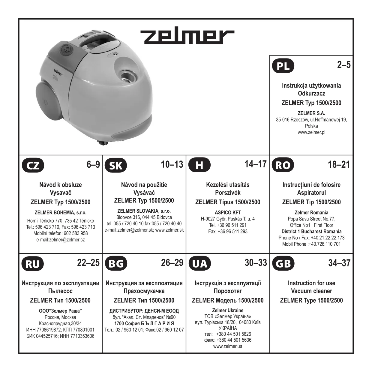 Первая страница инструкции Zelmer 1500Orion
