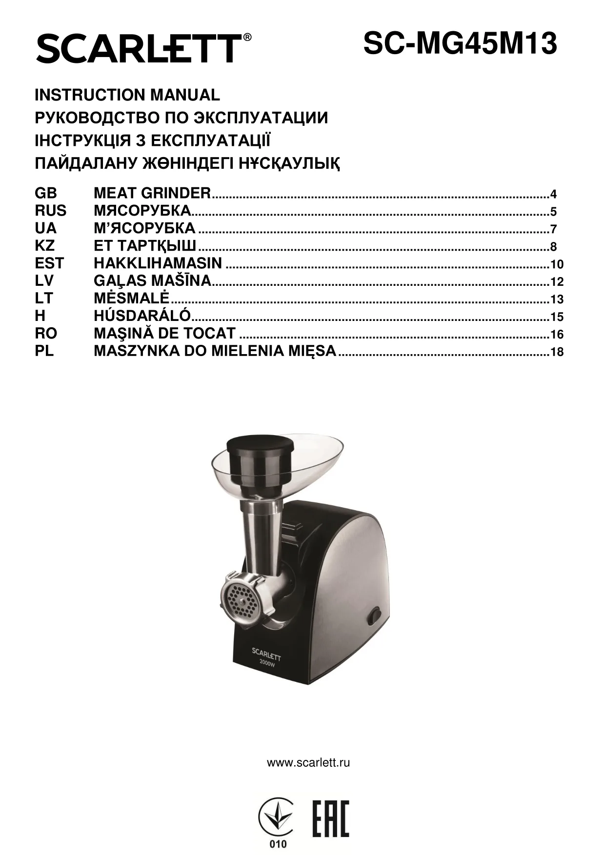 Первая страница инструкции Scarlett SC-MG45M13