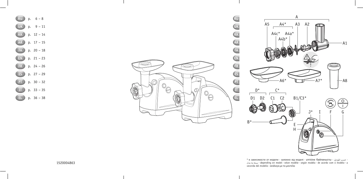 Первая страница инструкции Moulinex ME687832/35A