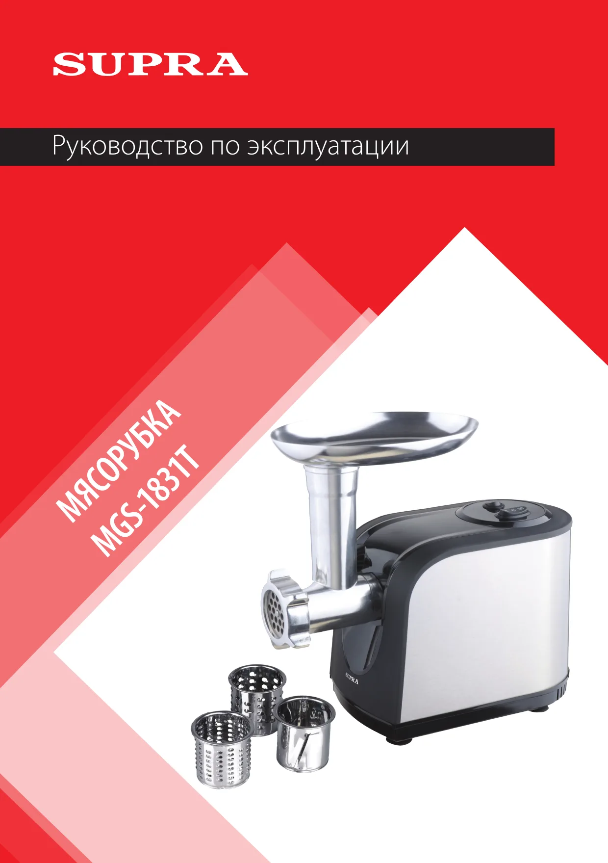 Первая страница инструкции Supra MGS-1831T