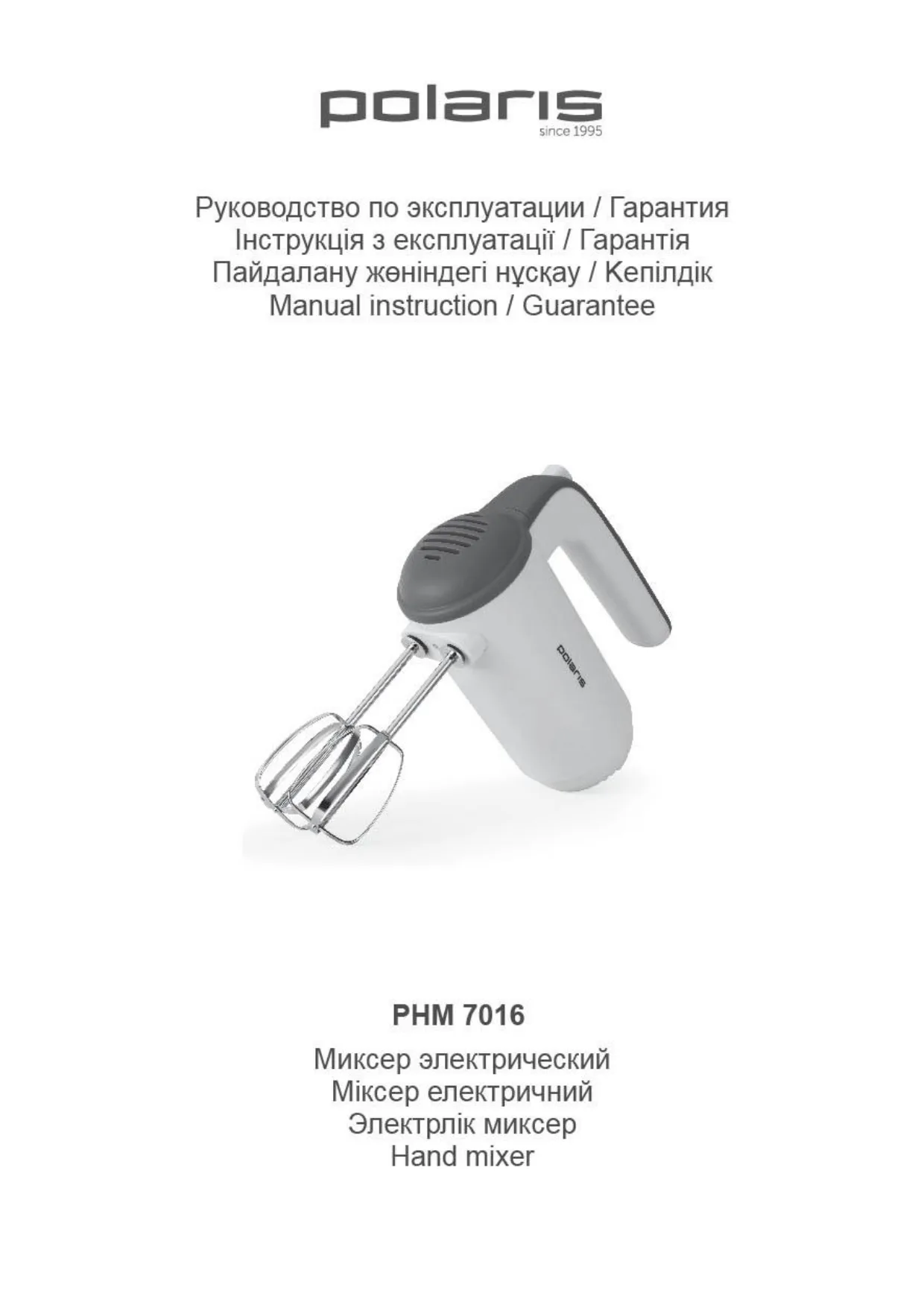 Первая страница инструкции Polaris PHM 7016