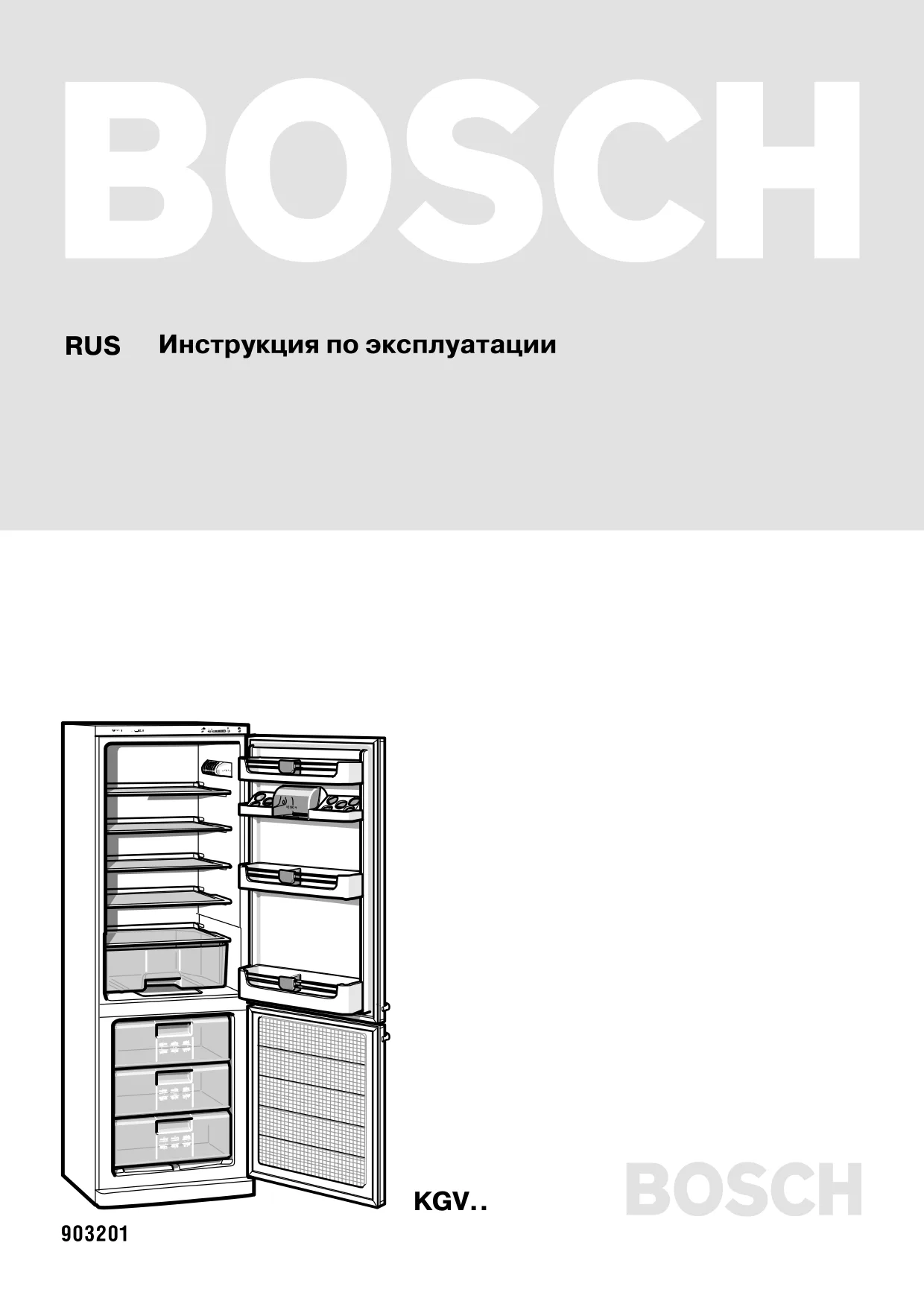 Первая страница инструкции Bosch KGV26310