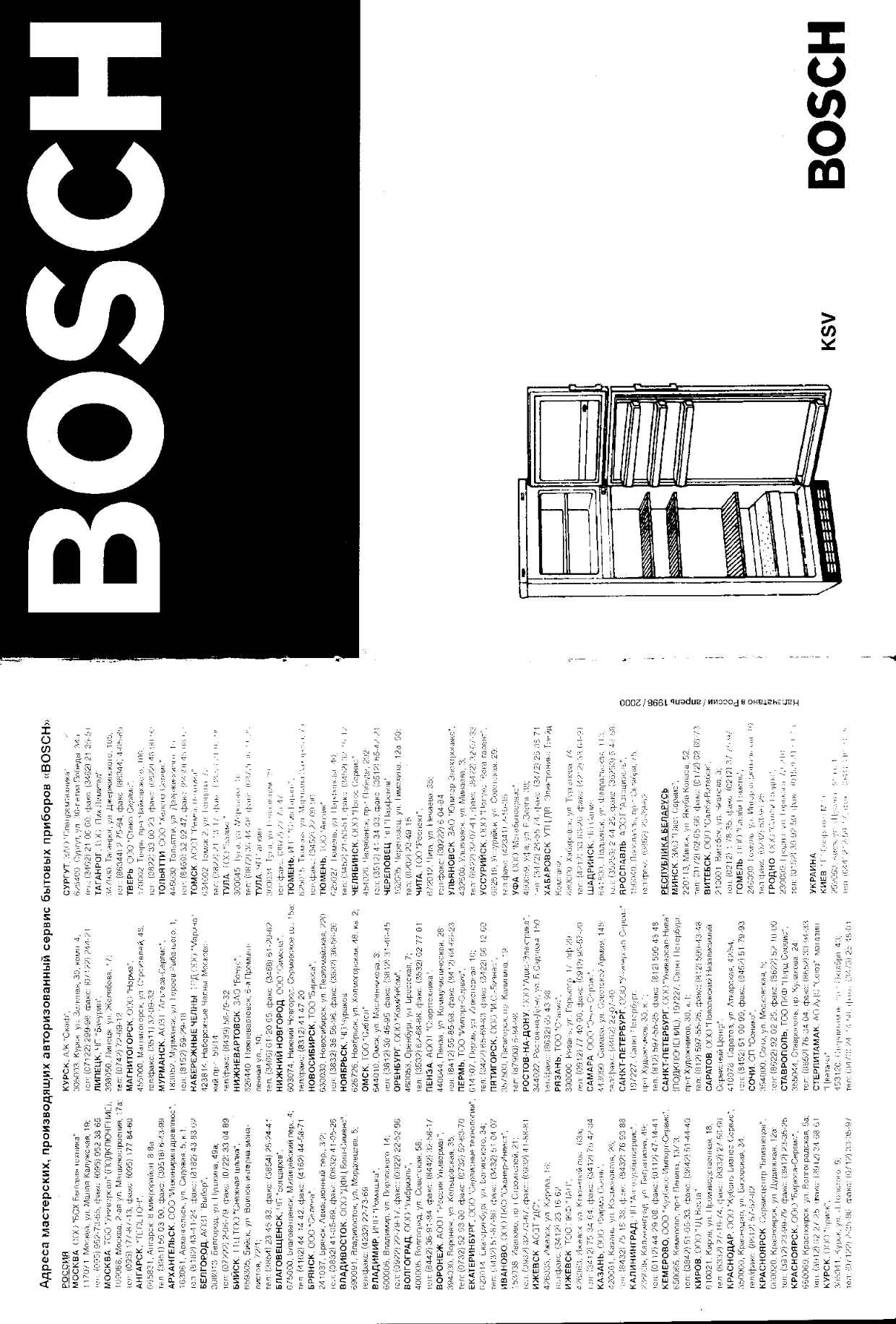 Первая страница инструкции Bosch KSV33620/01