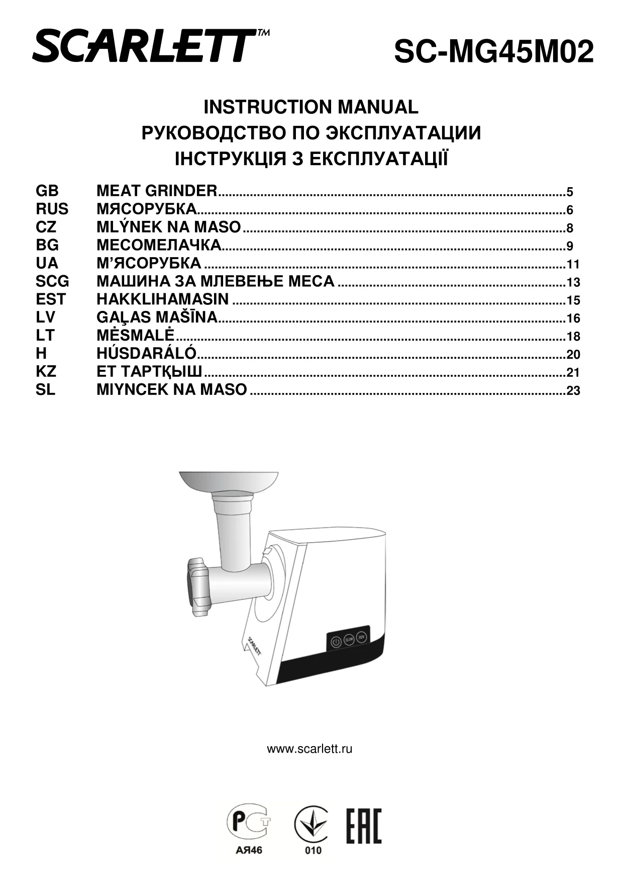 Первая страница инструкции Scarlett SC-MG45M02
