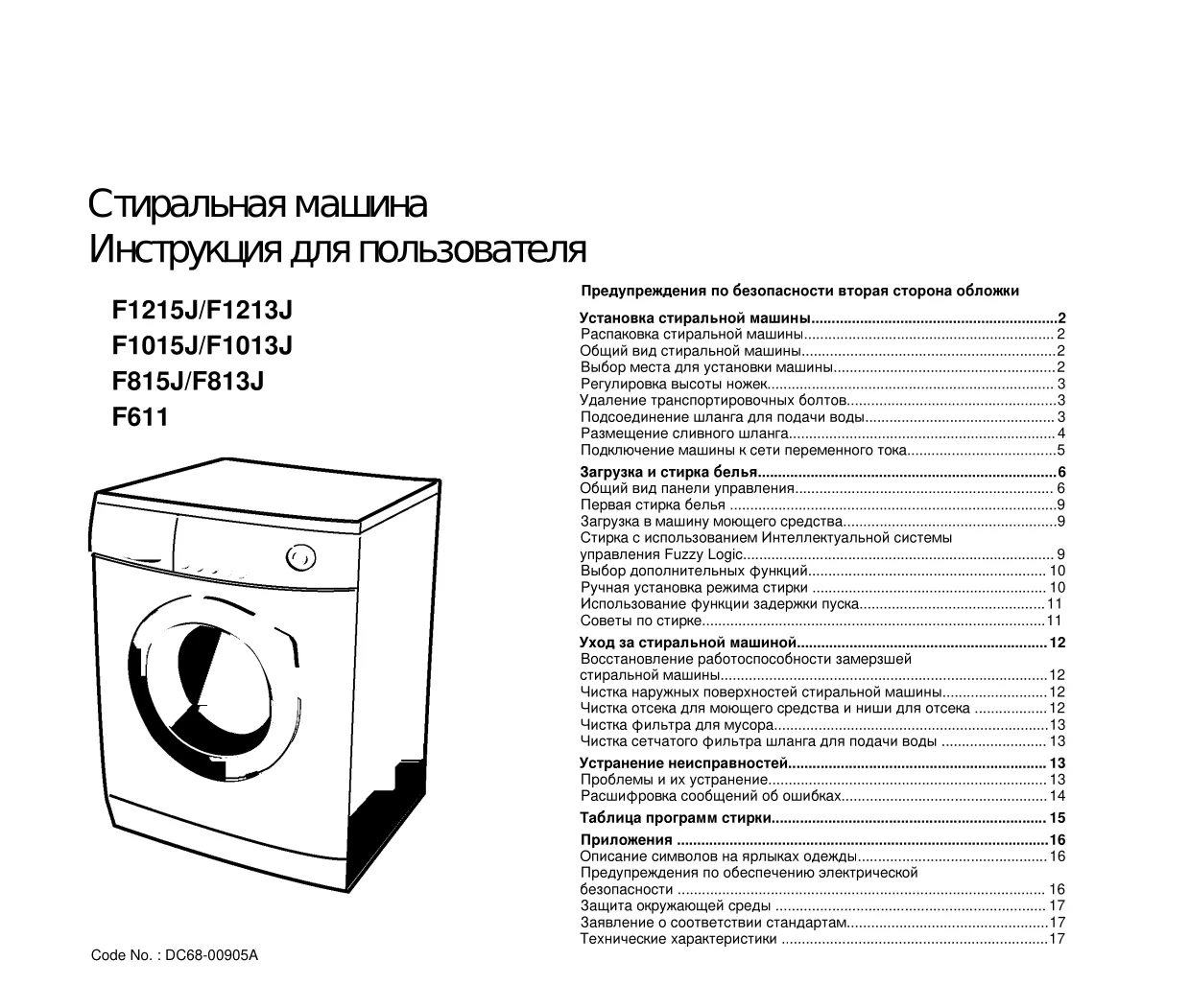 Первая страница инструкции Samsung F813