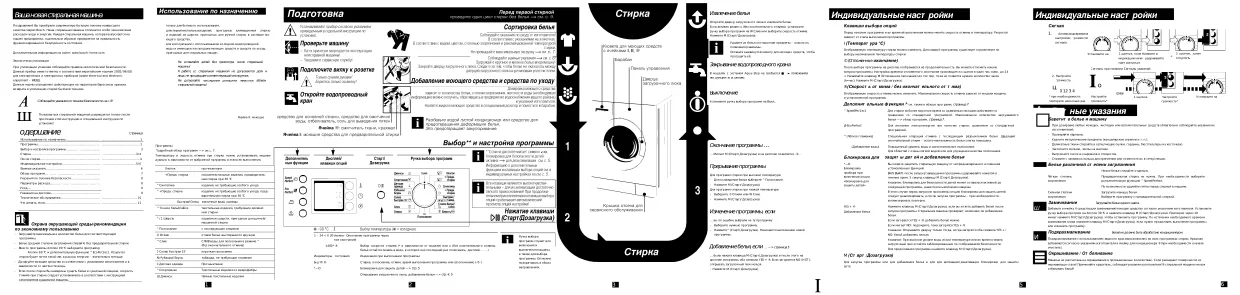 Первая страница инструкции Bosch WAE24444CH/32
