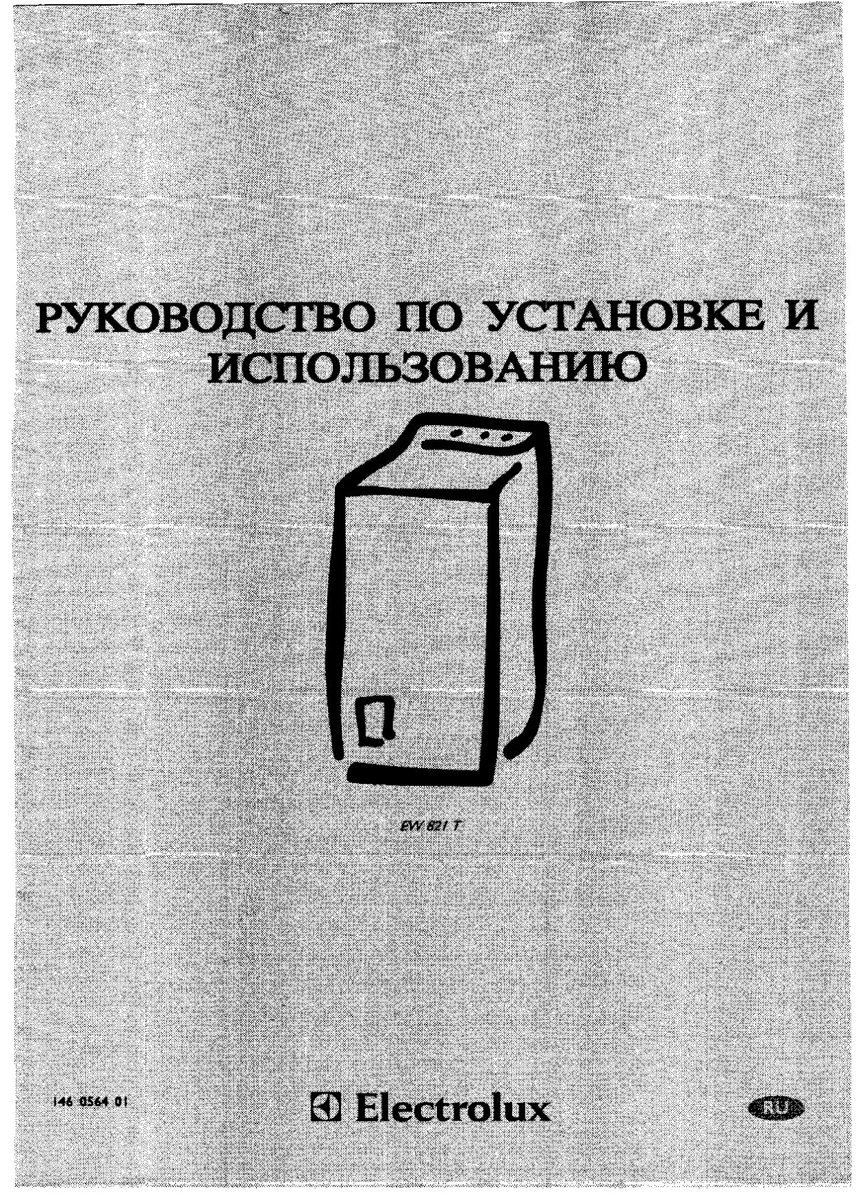 Первая страница инструкции Electrolux EW821T