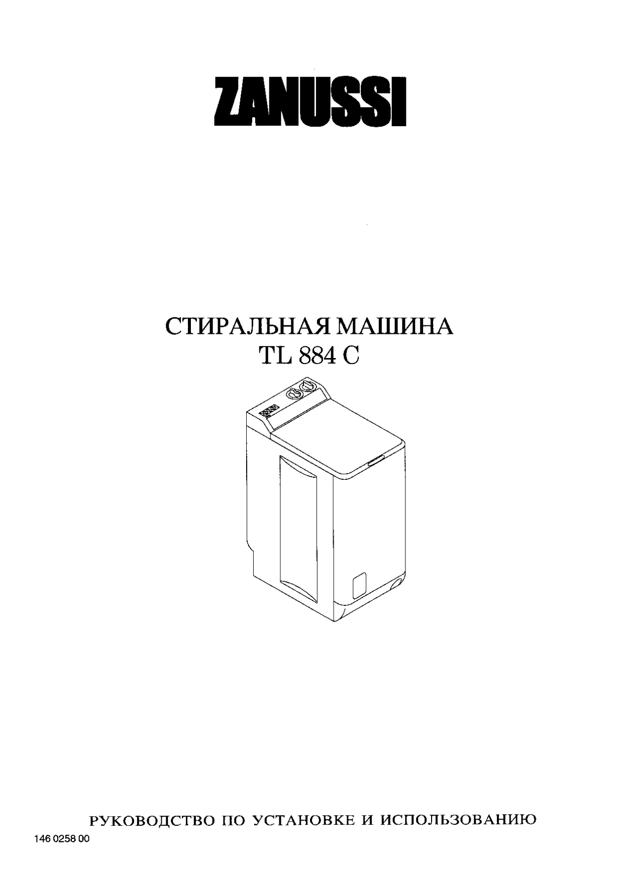 Первая страница инструкции Zanussi TL884C