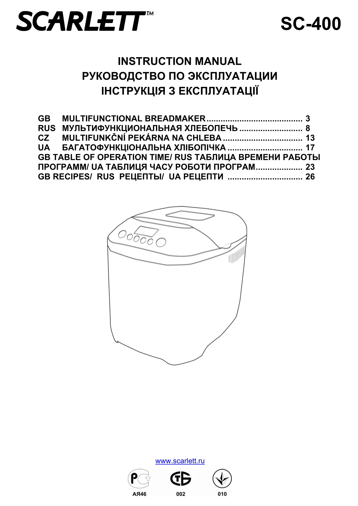 Первая страница инструкции Scarlett SC-400