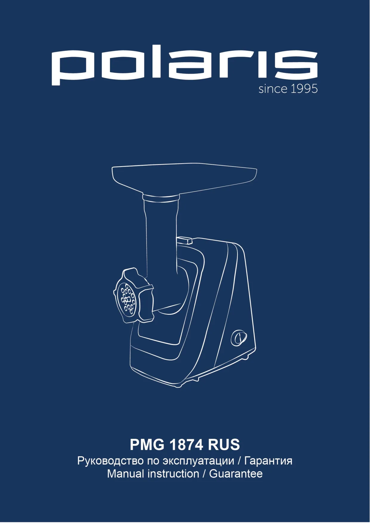 Первая страница инструкции Polaris PMG 1874