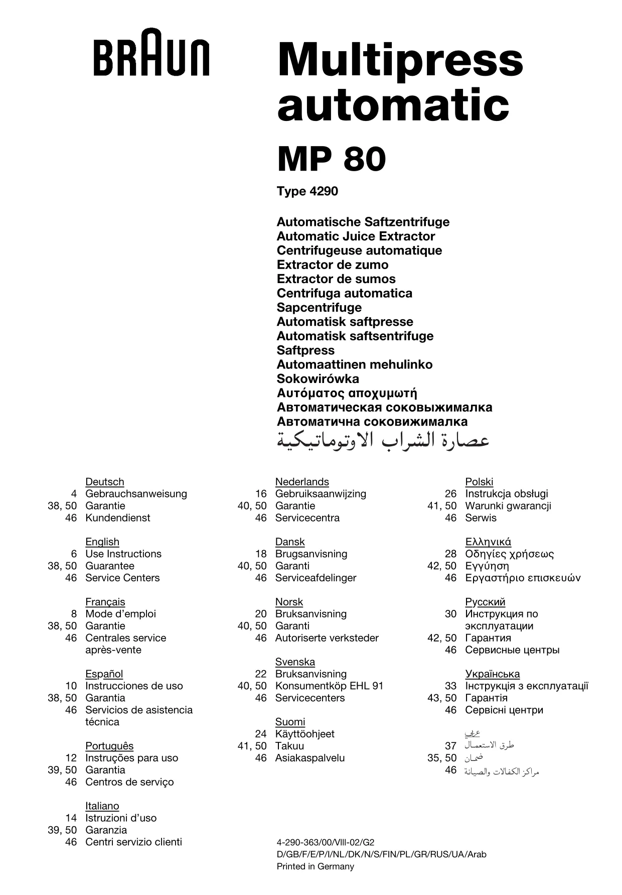 Первая страница инструкции Braun MP80