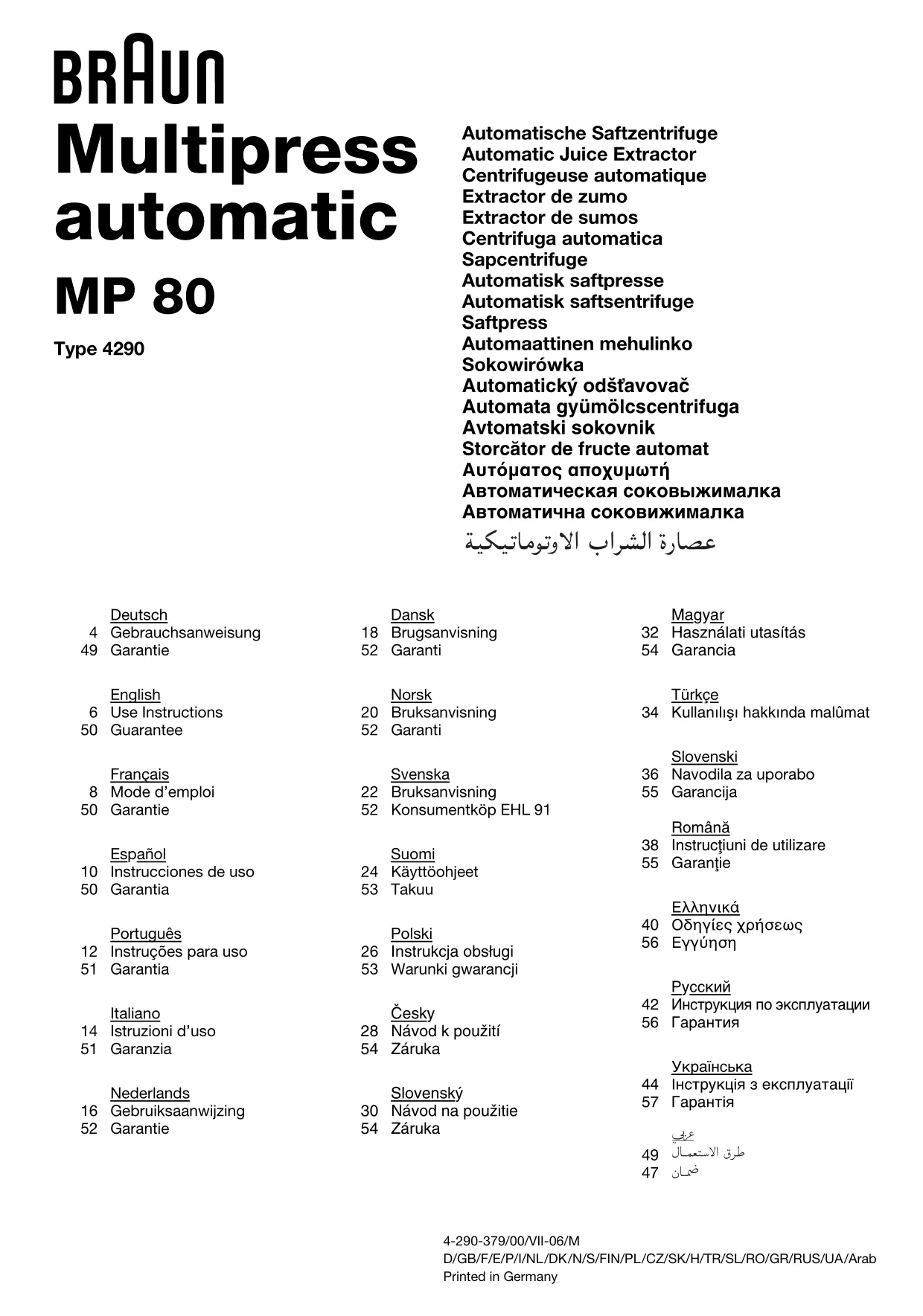 Первая страница инструкции Braun MP81