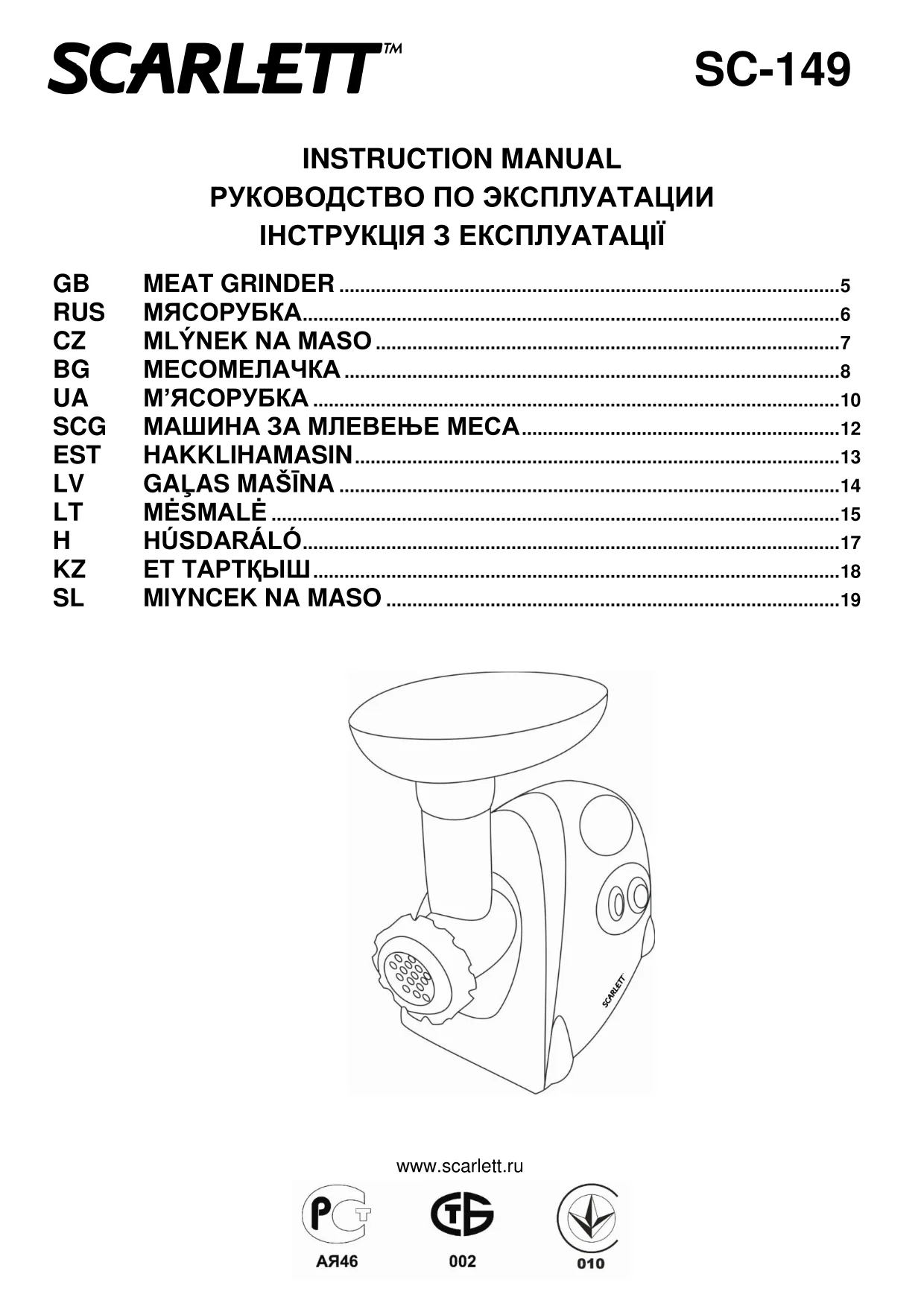 Первая страница инструкции Scarlett SC-149