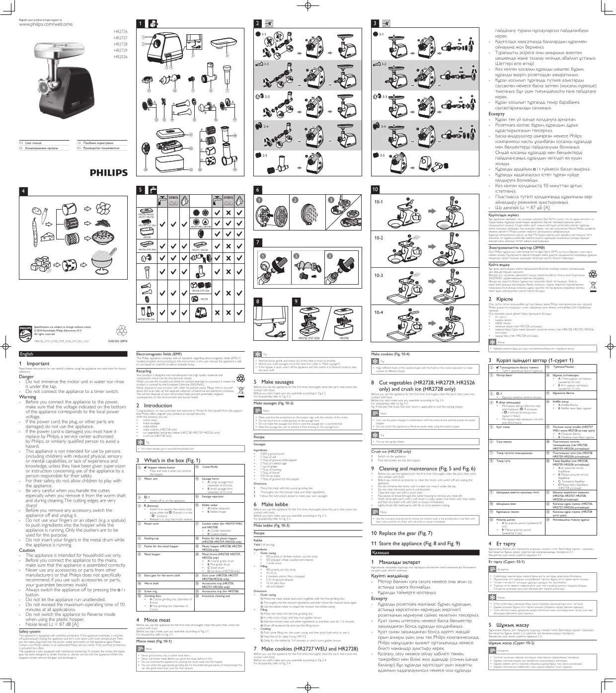 Первая страница инструкции Philips HR2726/90