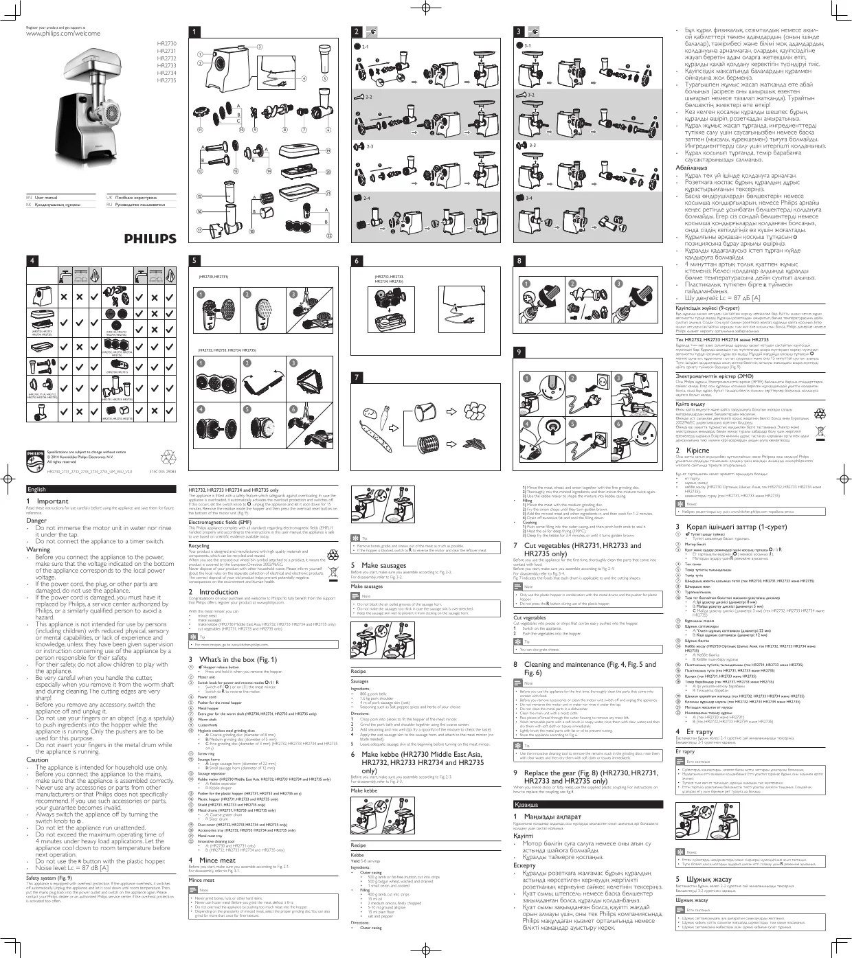 Первая страница инструкции Philips HR2730/90