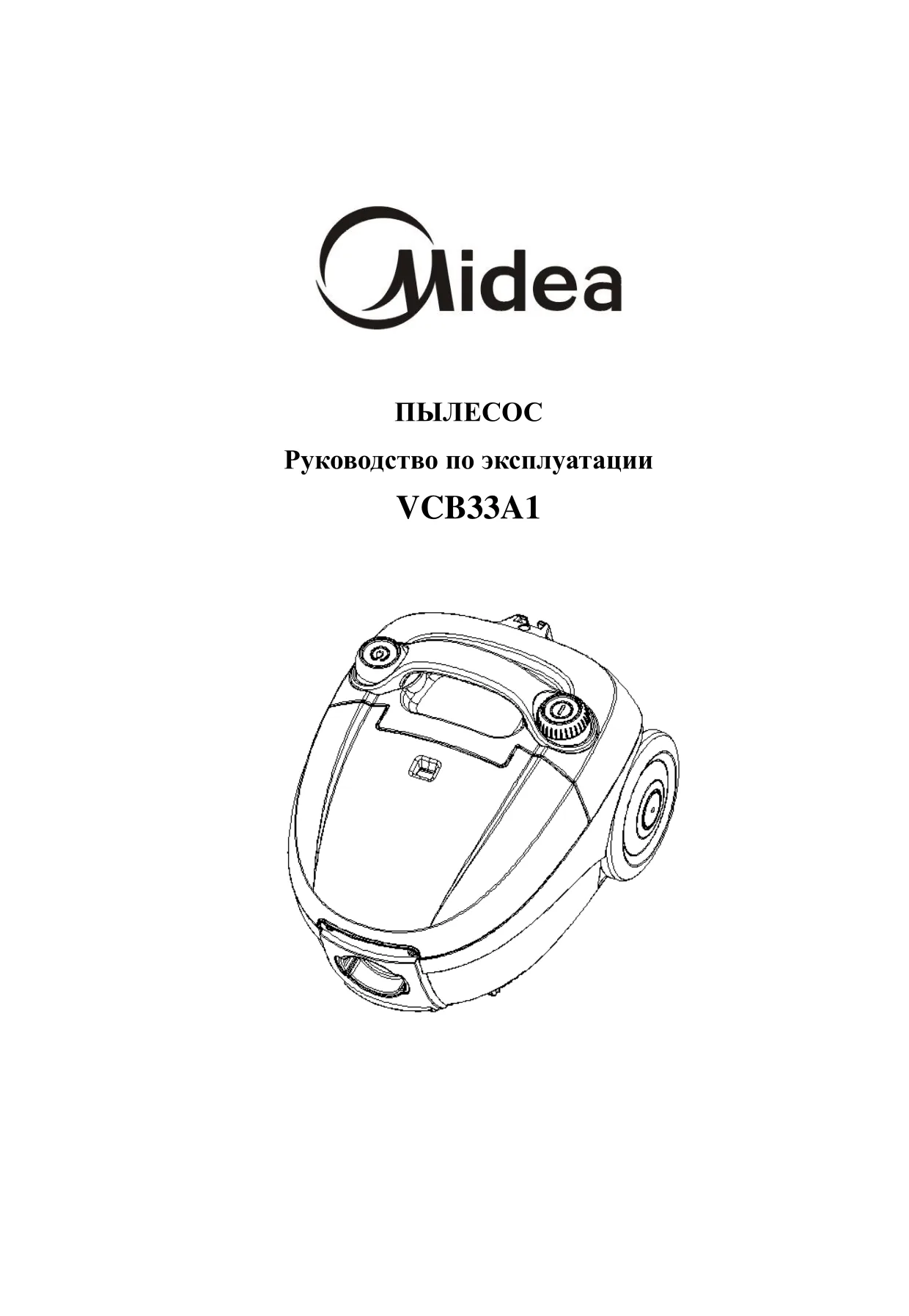 Первая страница инструкции Мидеа VCB33A1