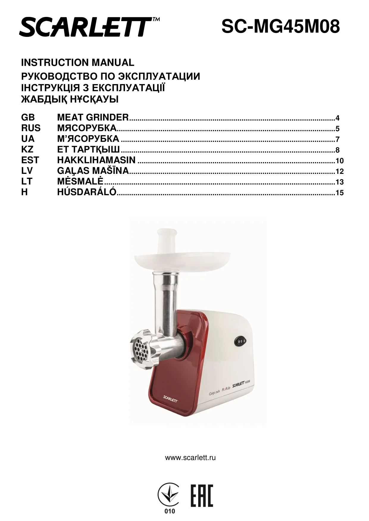 Первая страница инструкции Scarlett SC-MG45M08