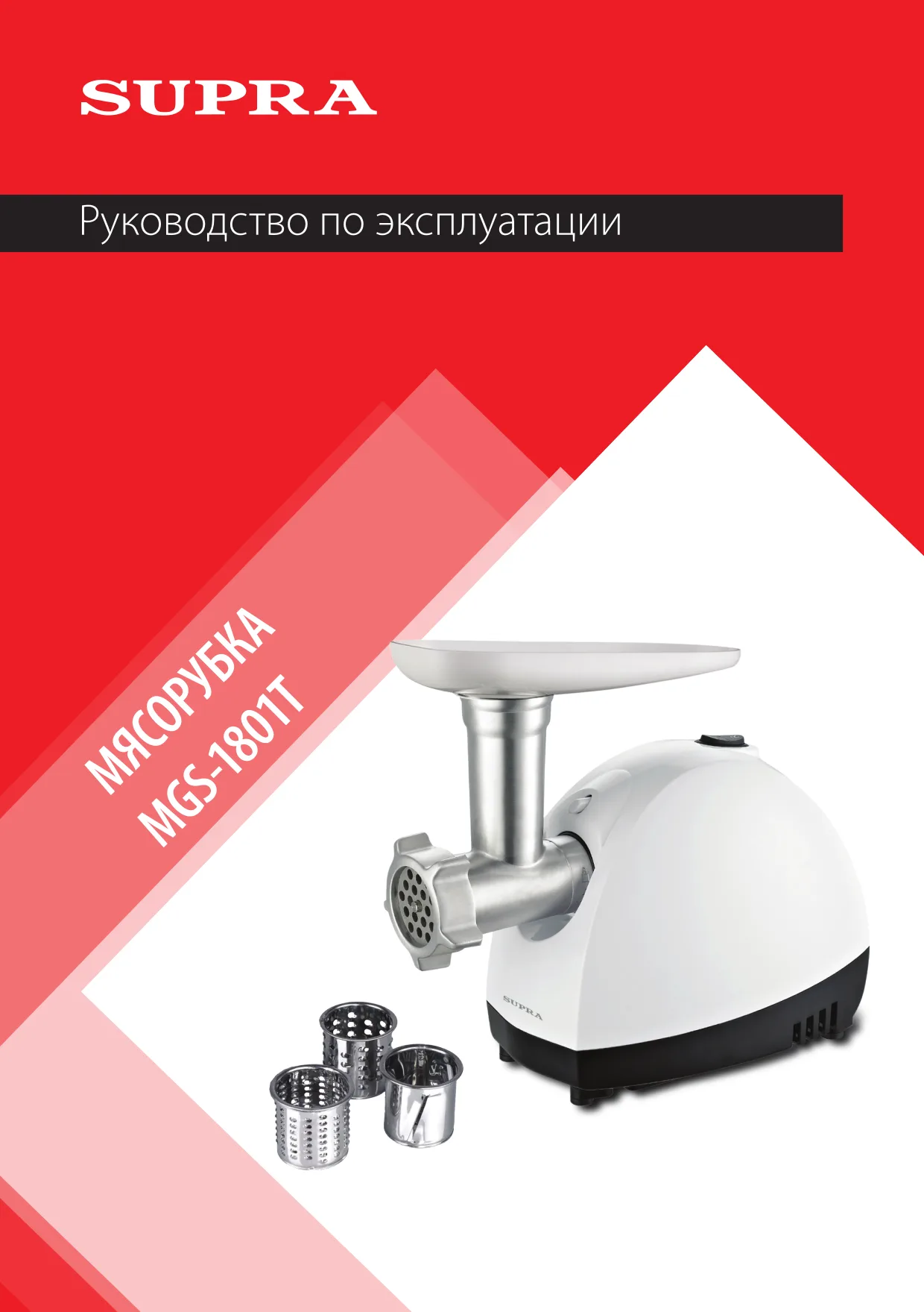 Первая страница инструкции Supra MGS-1801T