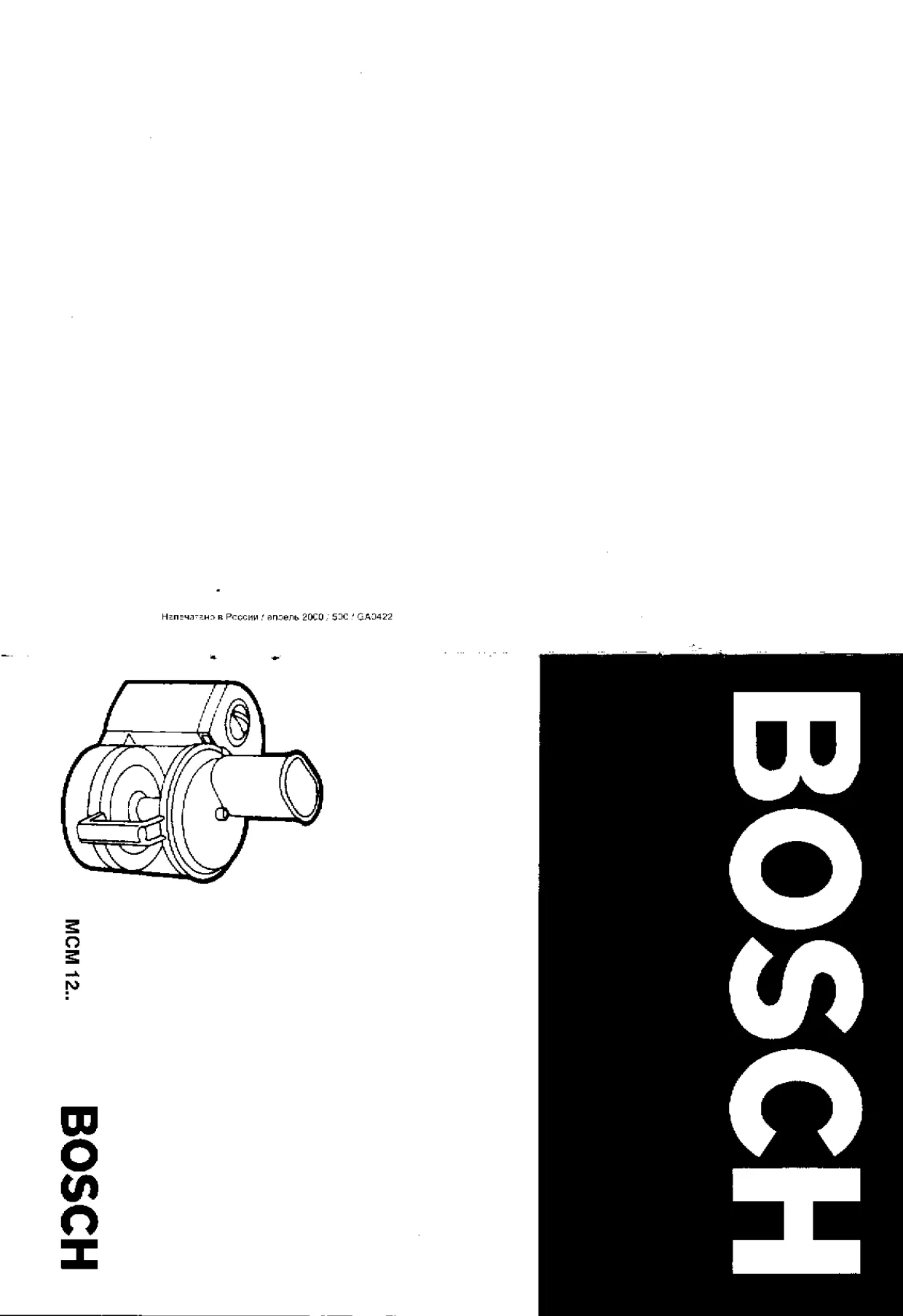 Первая страница инструкции Bosch MCM1205/01