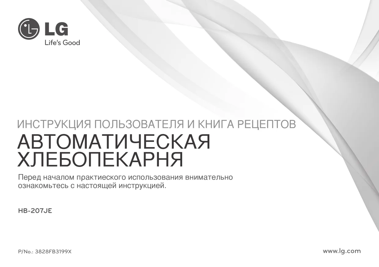 Первая страница инструкции LG HB-207JE