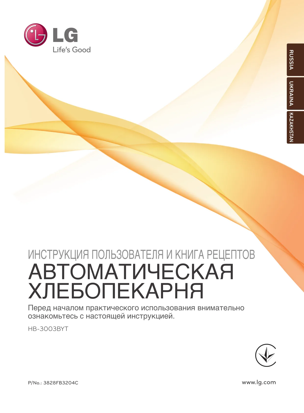 Первая страница инструкции LG HB-3003