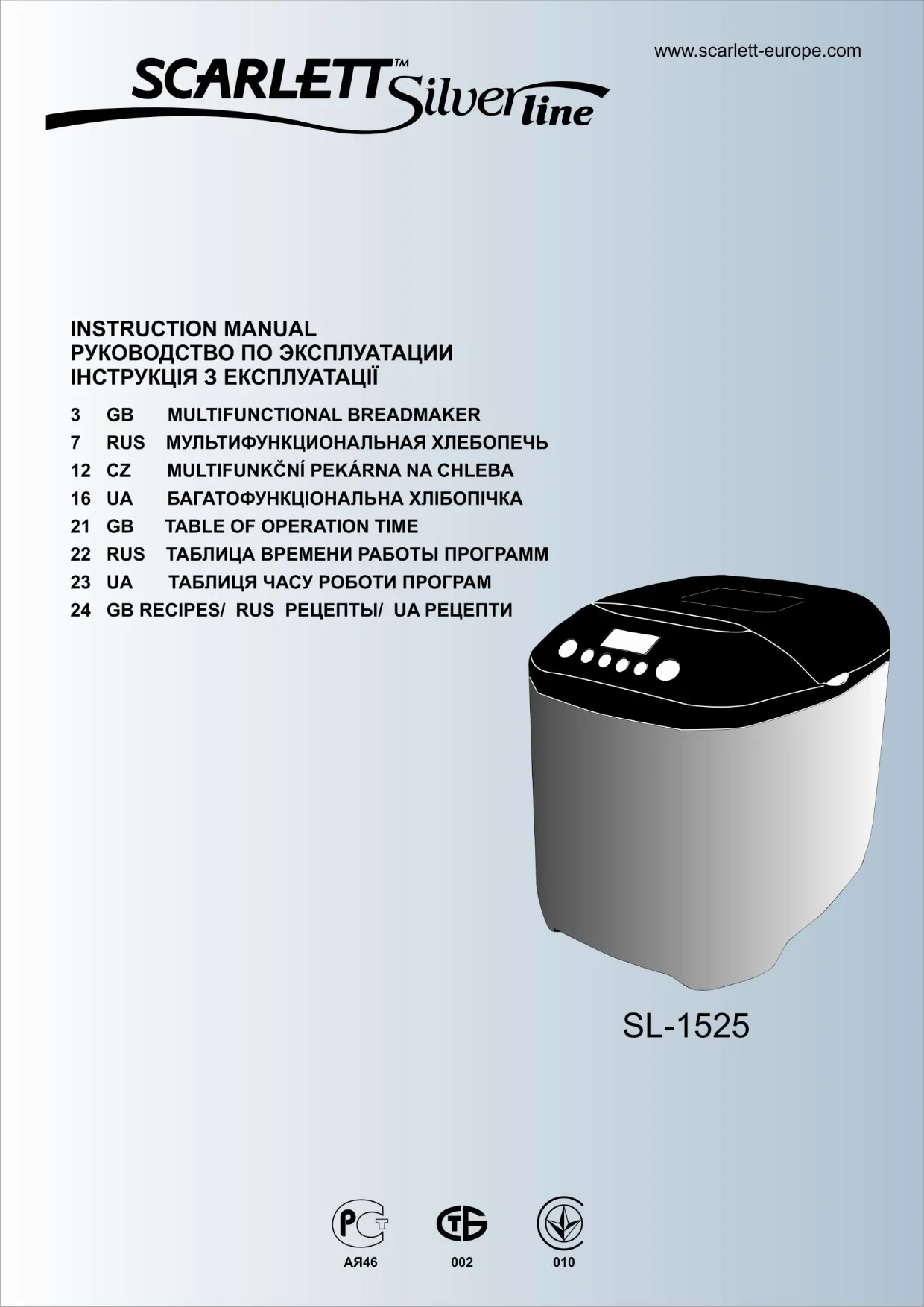 Первая страница инструкции Scarlett SL-1525