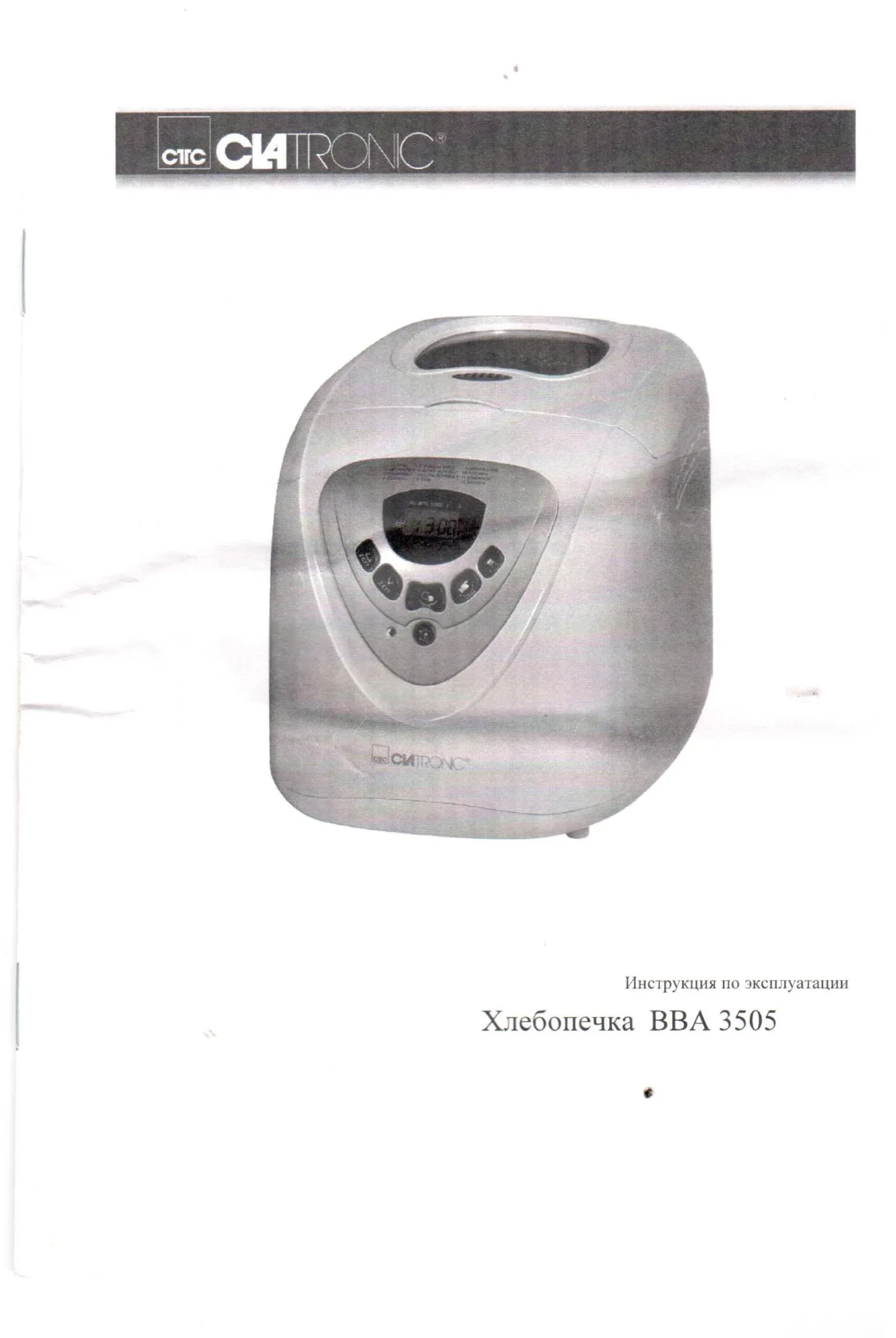 Первая страница инструкции Clatronic BBA3505