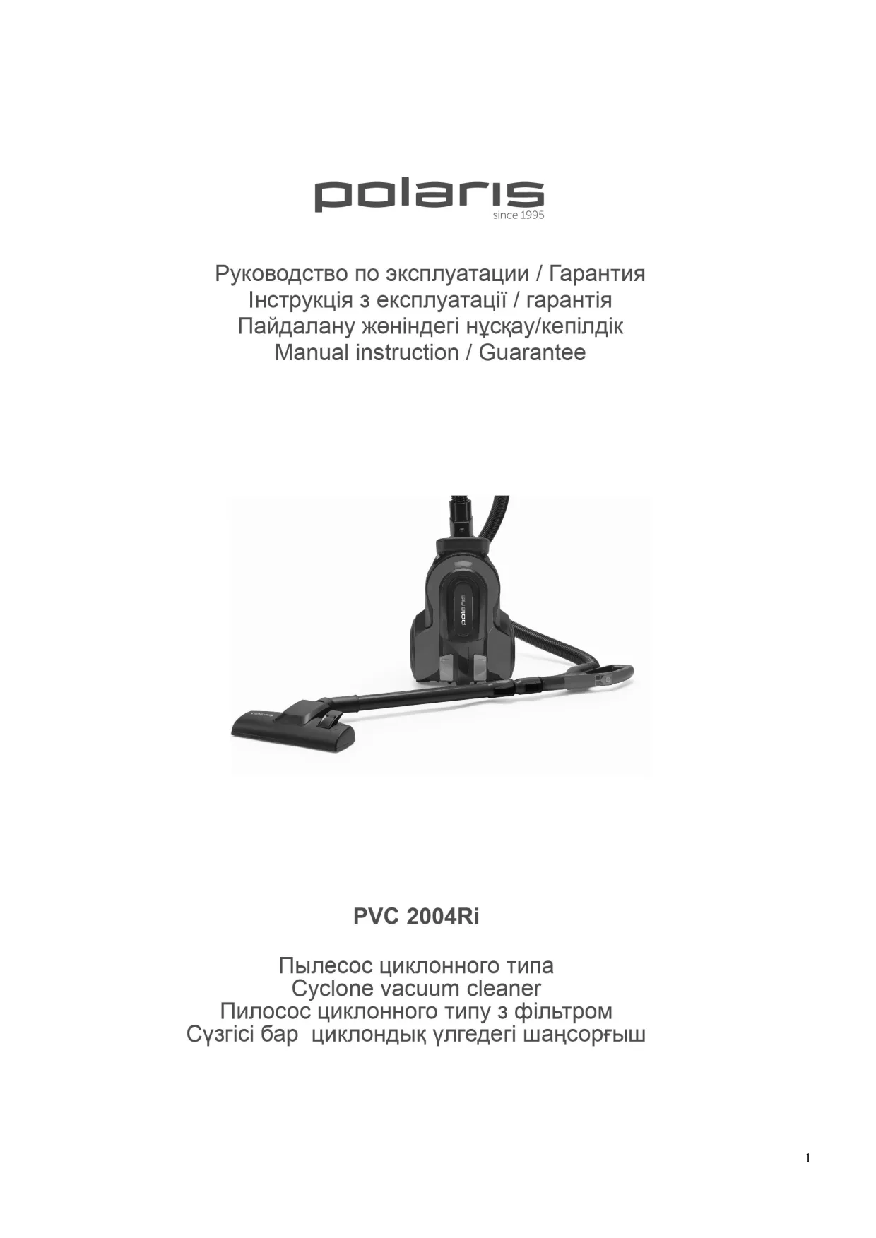 Первая страница инструкции Polaris PVC 2004RI