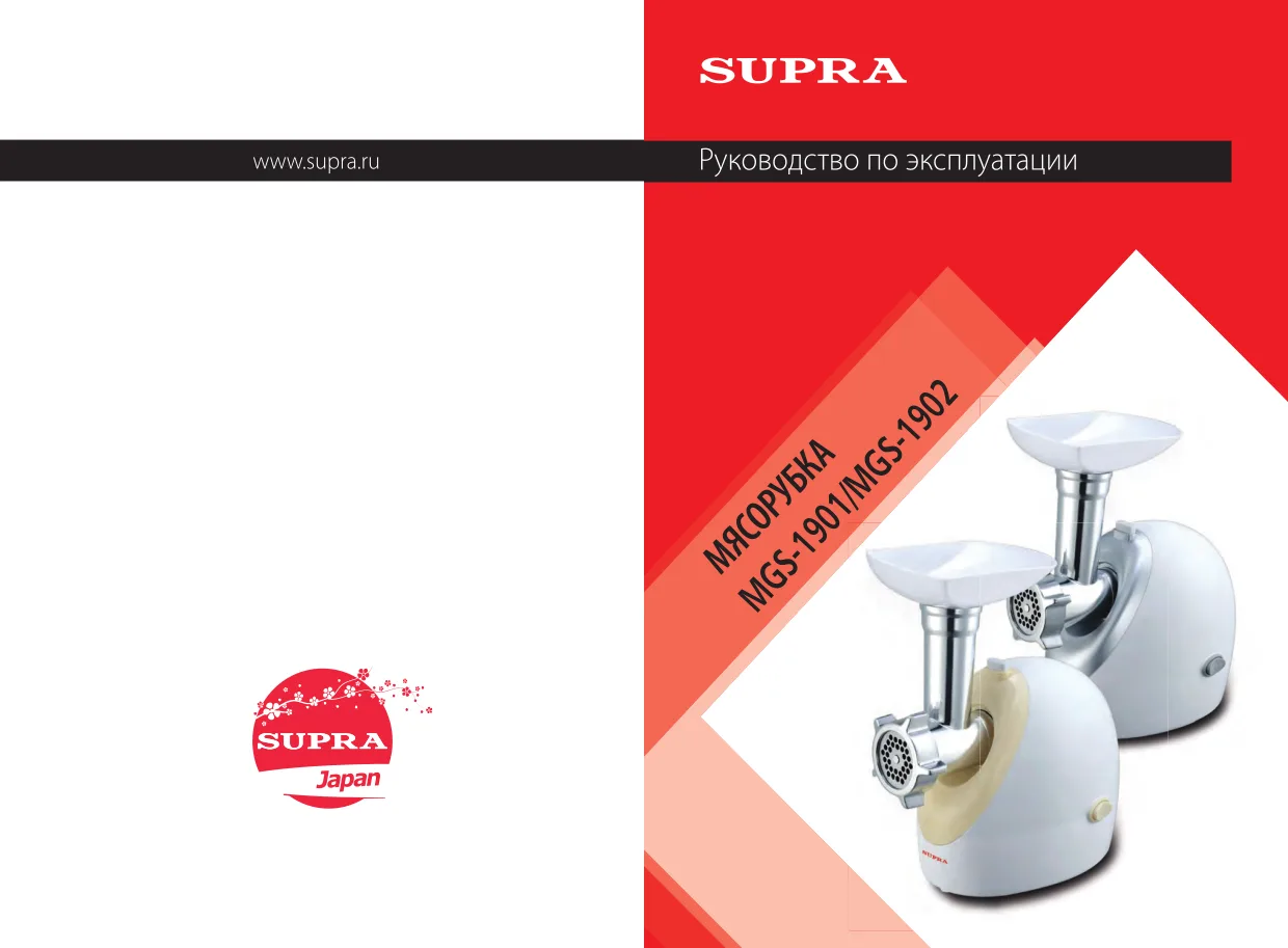 Первая страница инструкции Supra MGS-1901