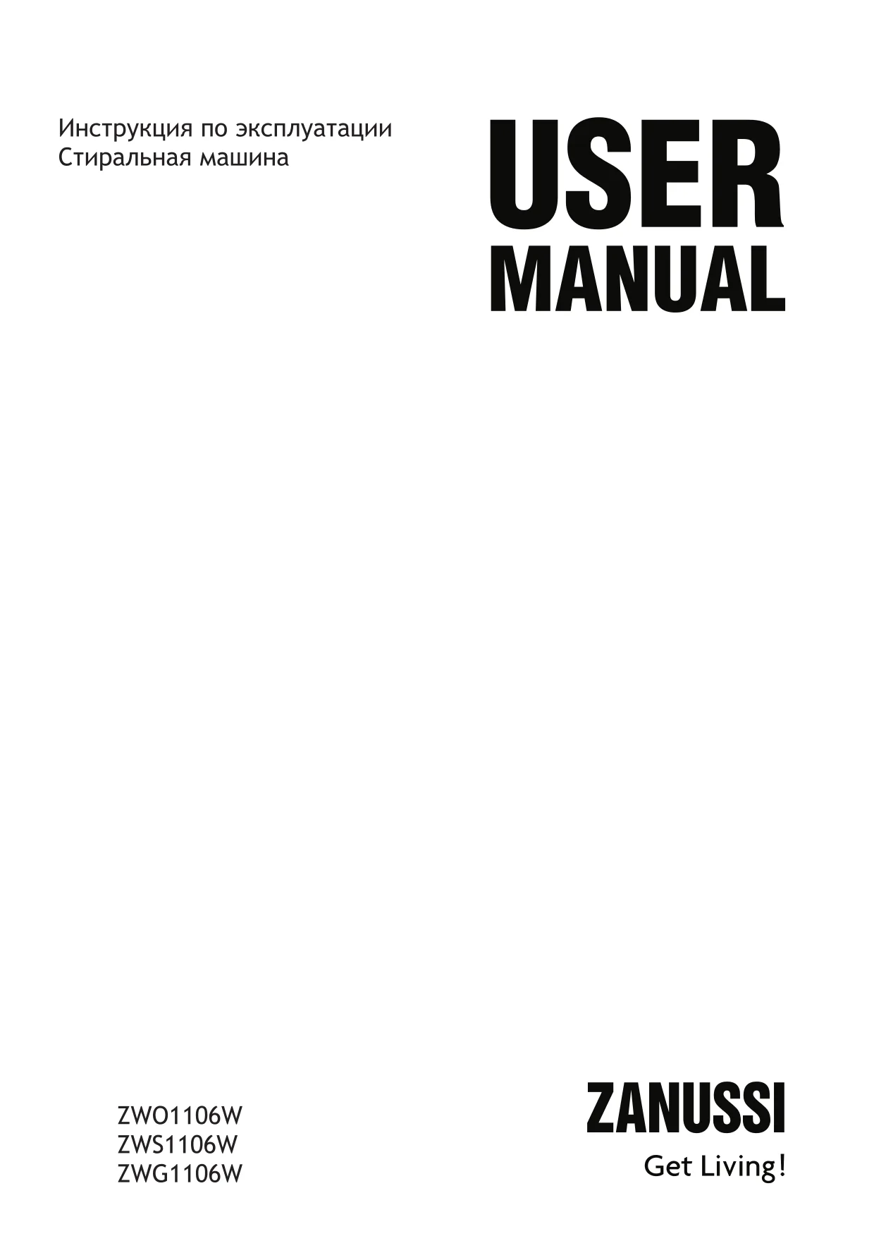 Первая страница инструкции Zanussi ZWO2107W