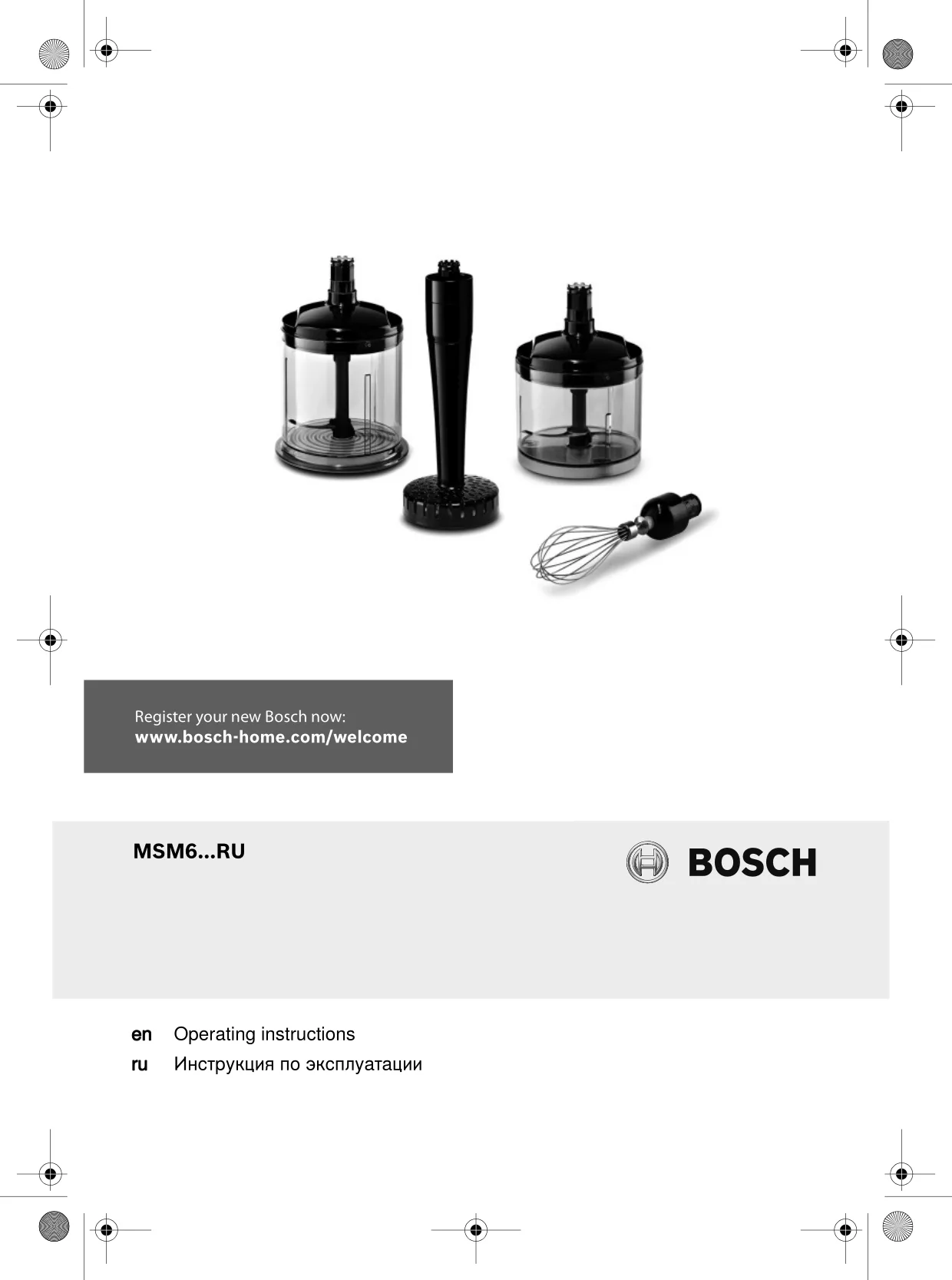Первая страница инструкции Bosch MSM67160RU/01