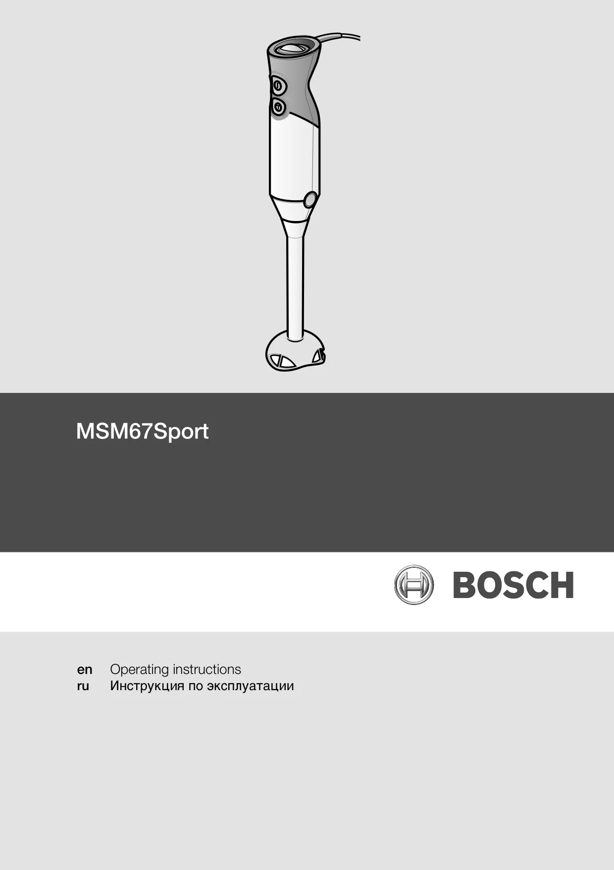 Первая страница инструкции Bosch MSM67SPORT/01