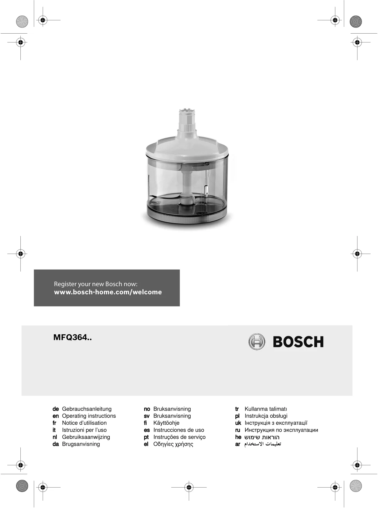 Первая страница инструкции Bosch MFQ36480/01