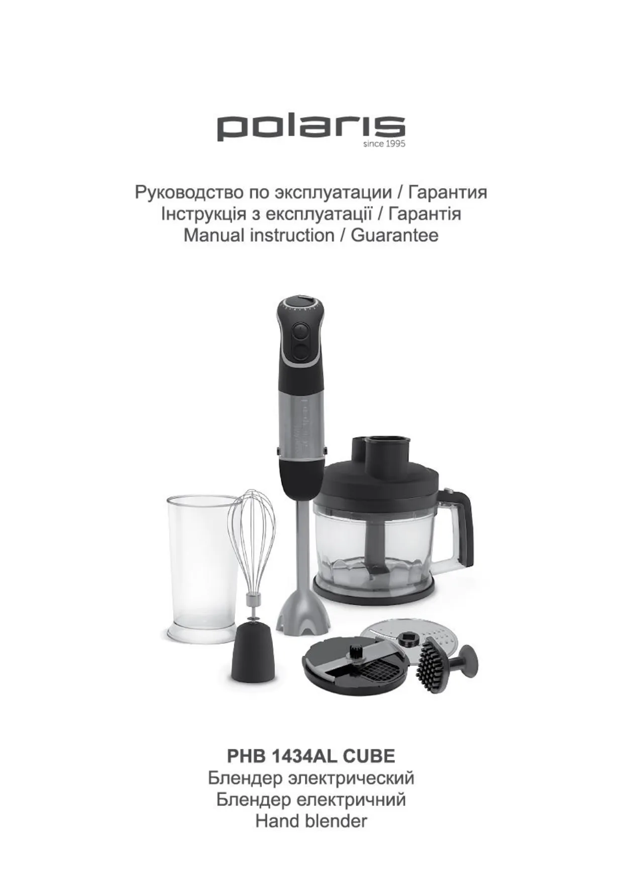 Первая страница инструкции Polaris PHB 1434AL