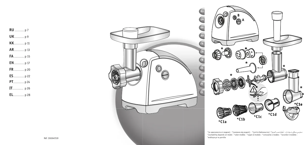Первая страница инструкции Moulinex ME630139/350