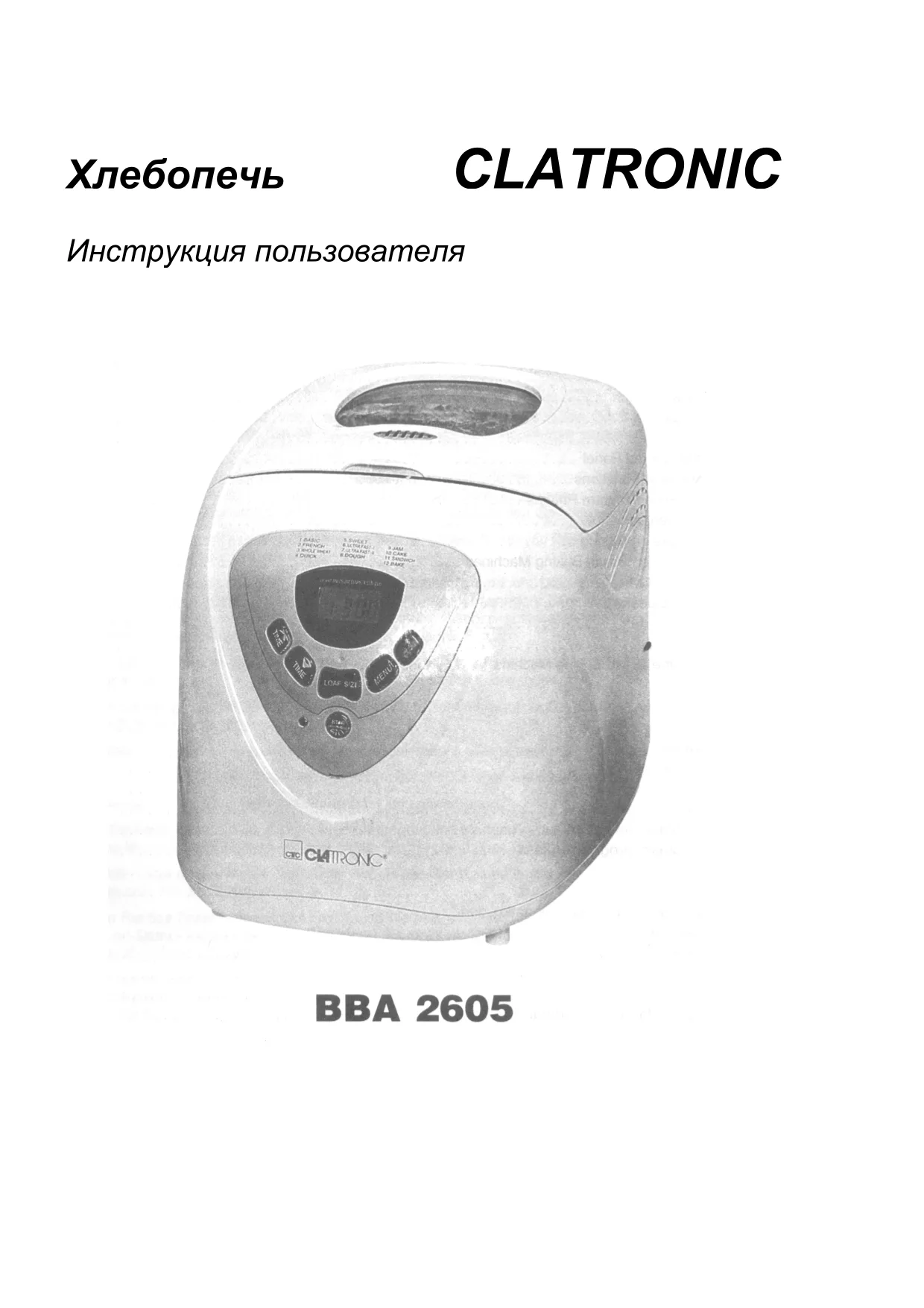 Первая страница инструкции Clatronic BBA2605
