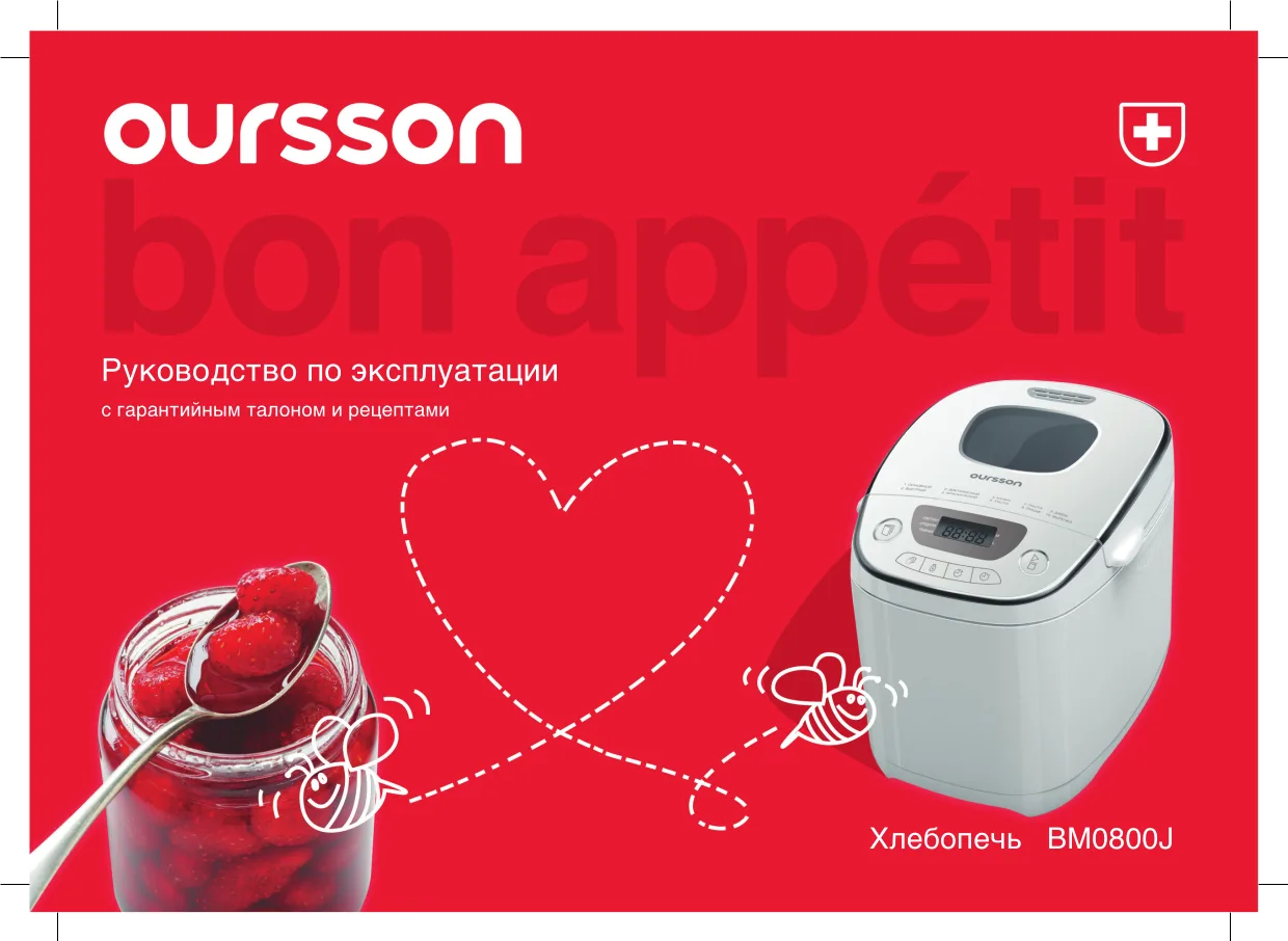 Первая страница инструкции Oursson BM0800J