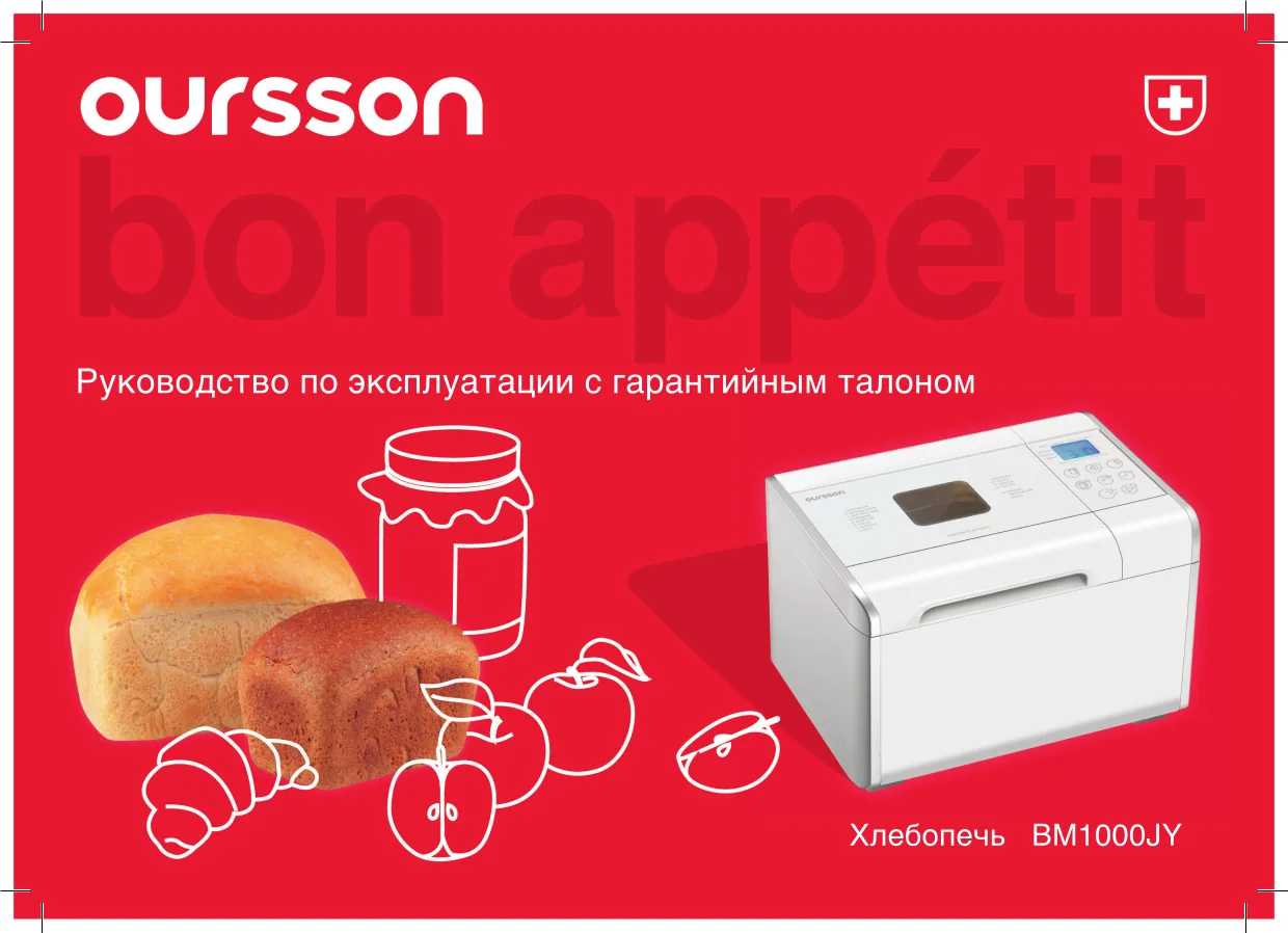Первая страница инструкции Oursson BM1000J