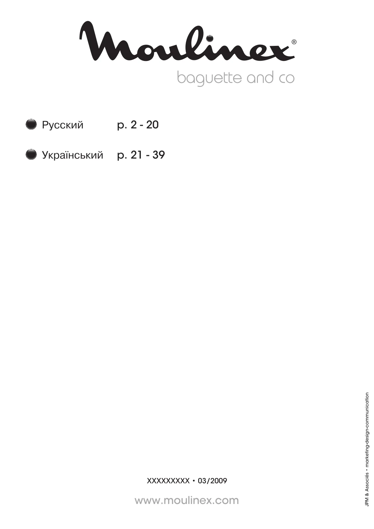 Первая страница инструкции Moulinex OW6002