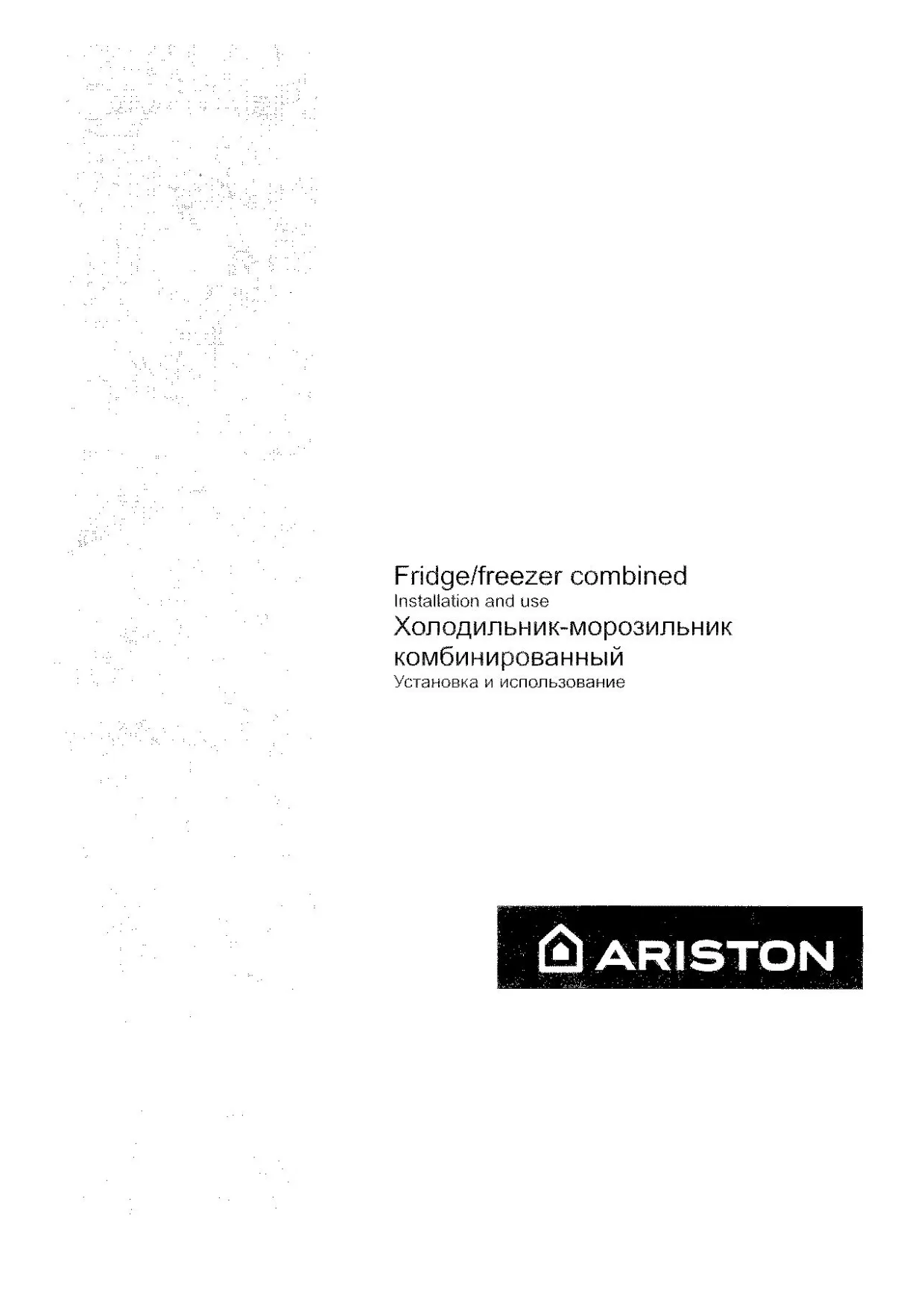Первая страница инструкции Ariston MBA2185