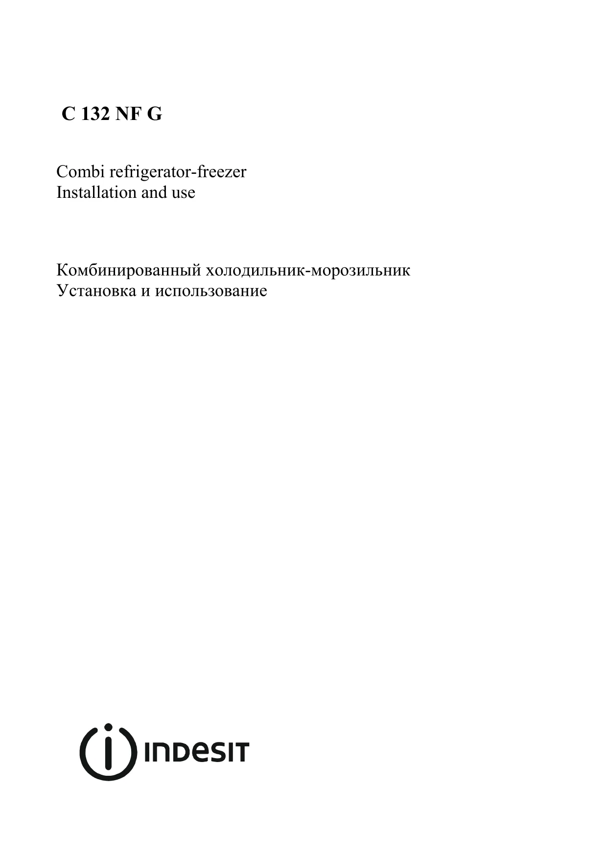 Первая страница инструкции Indesit C132G.T