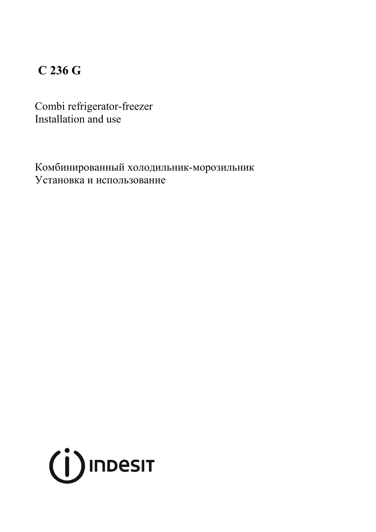 Первая страница инструкции Indesit C236NFG