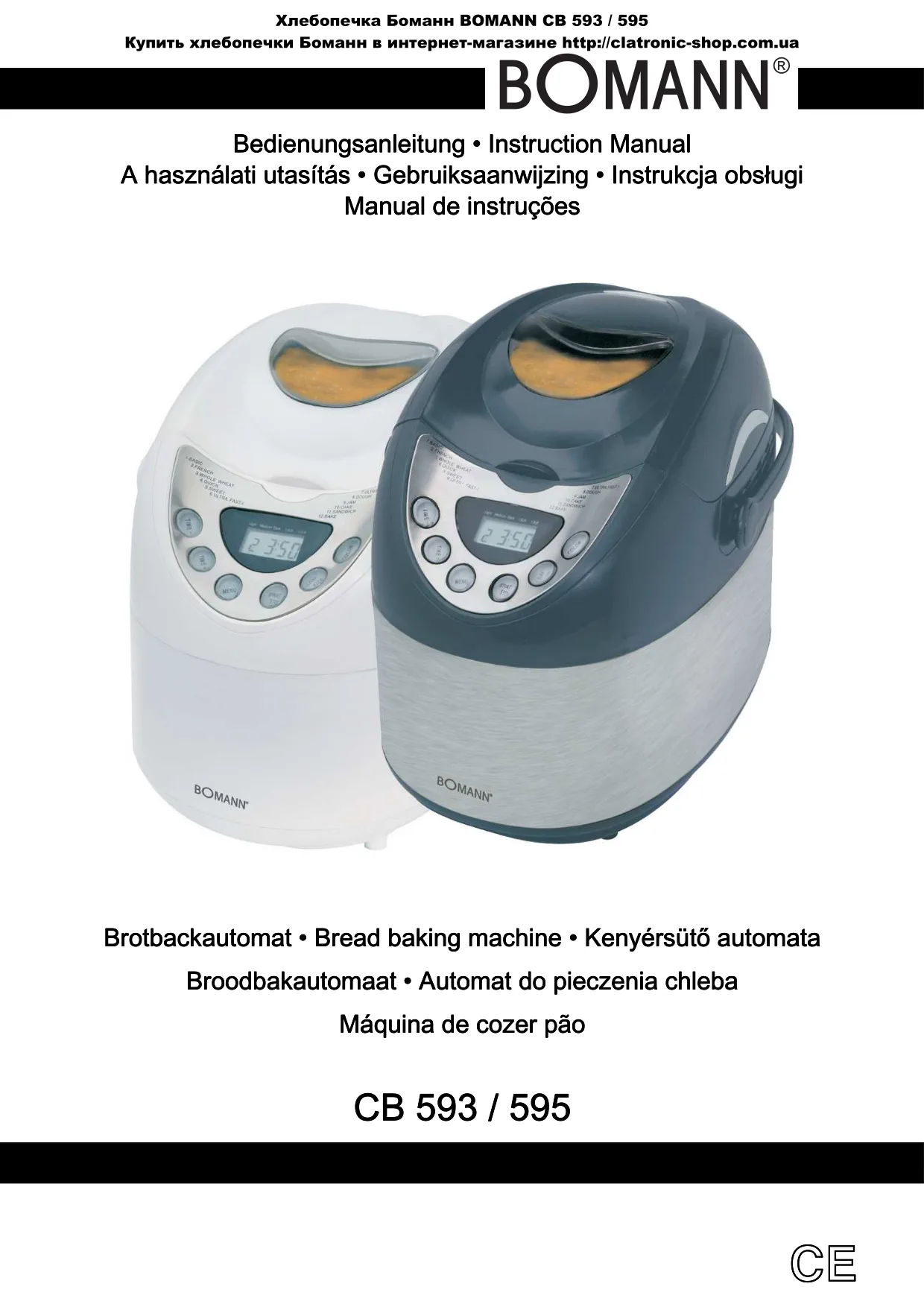 Первая страница инструкции Bomann BBA595