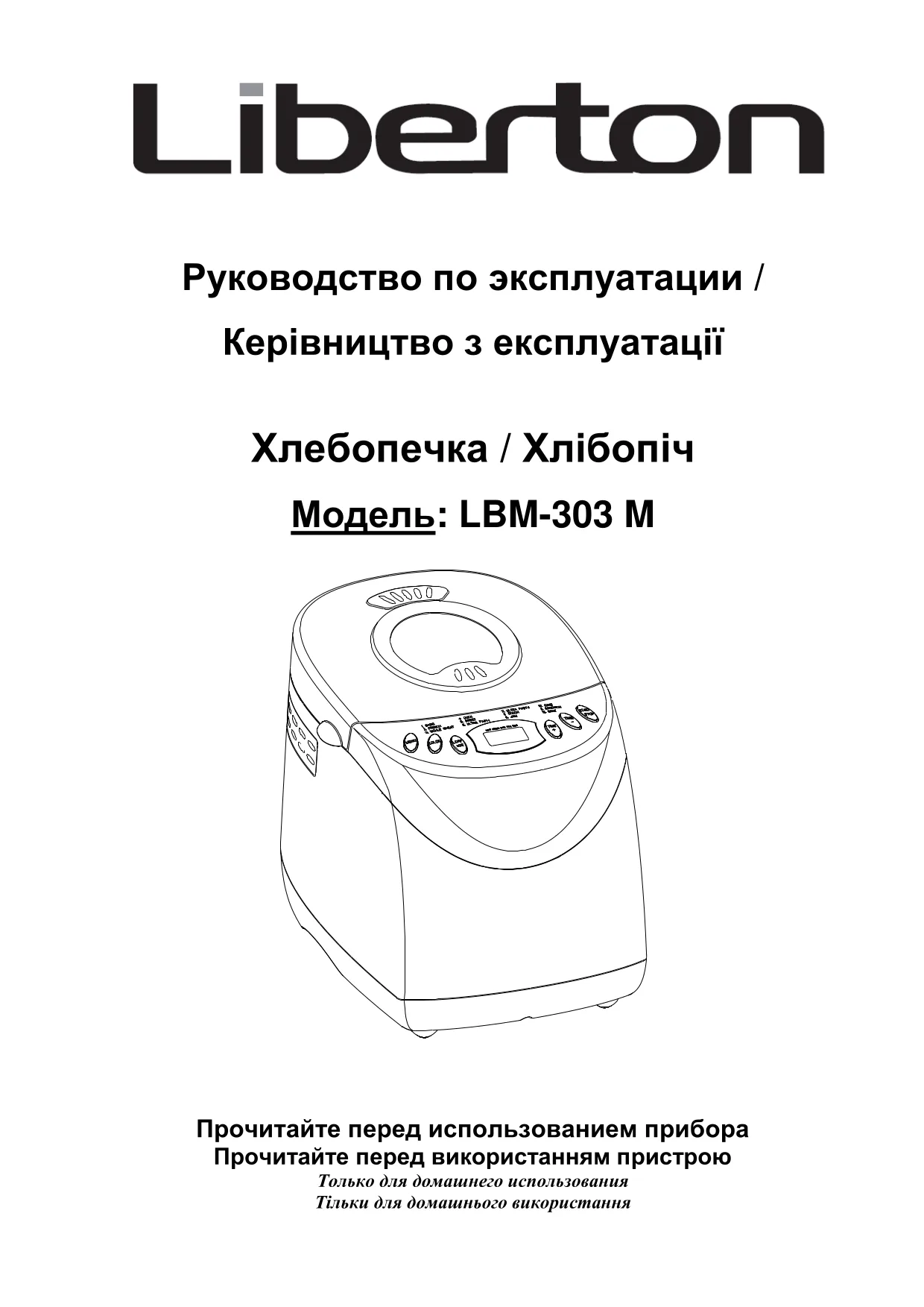 Первая страница инструкции Clatronic BBA2785