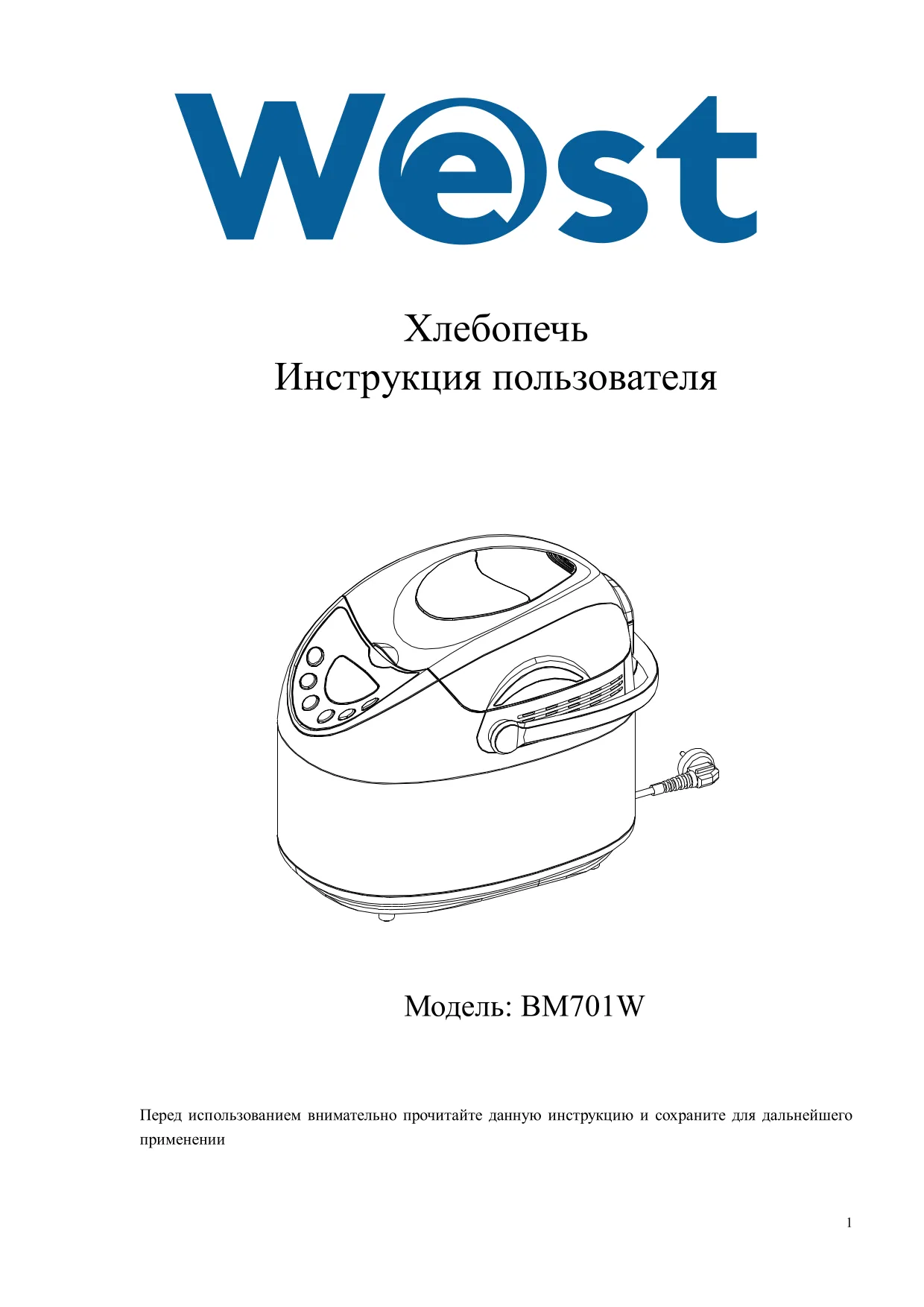 Первая страница инструкции West BM701W