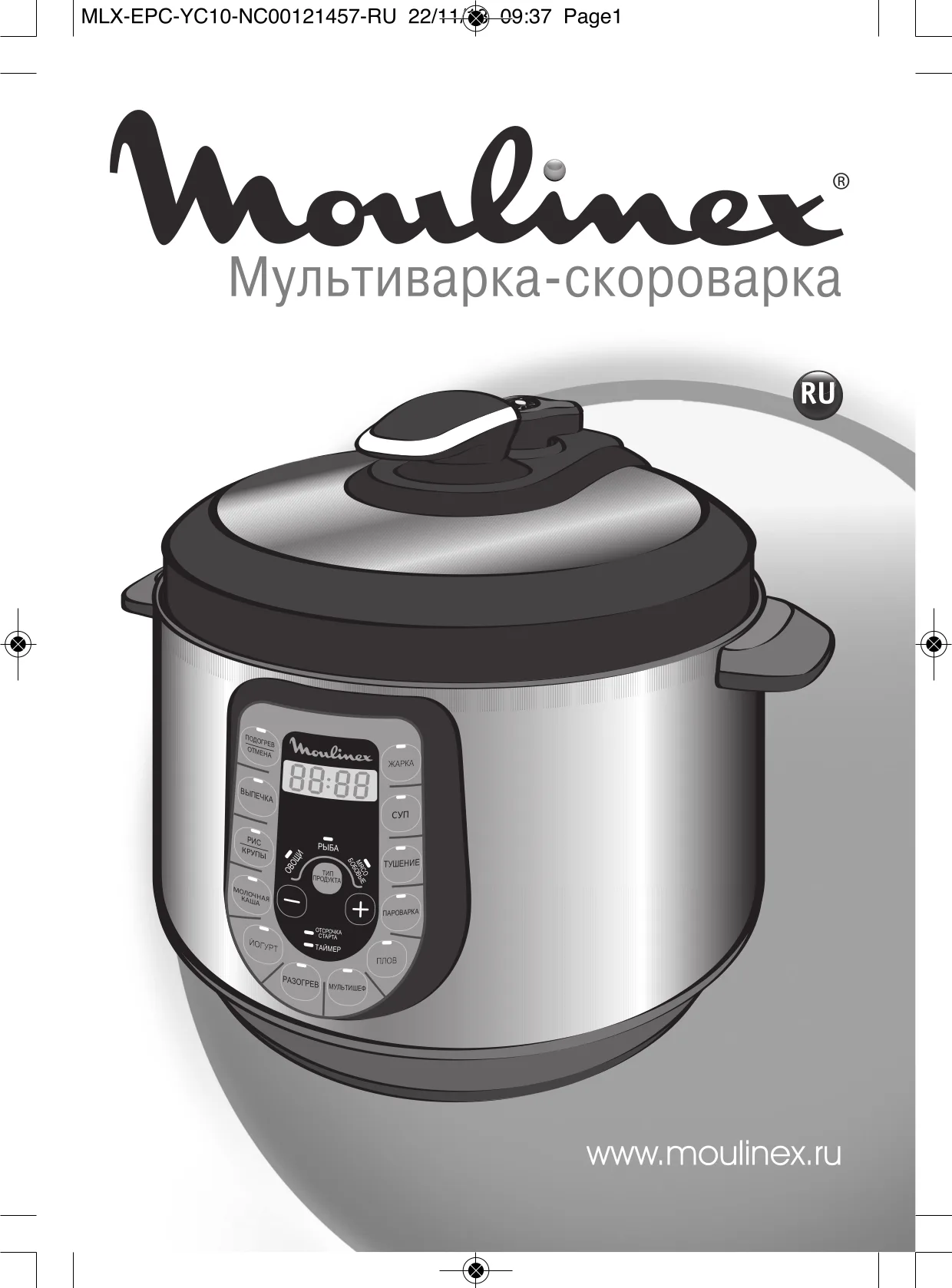Первая страница инструкции Moulinex CE500E32
