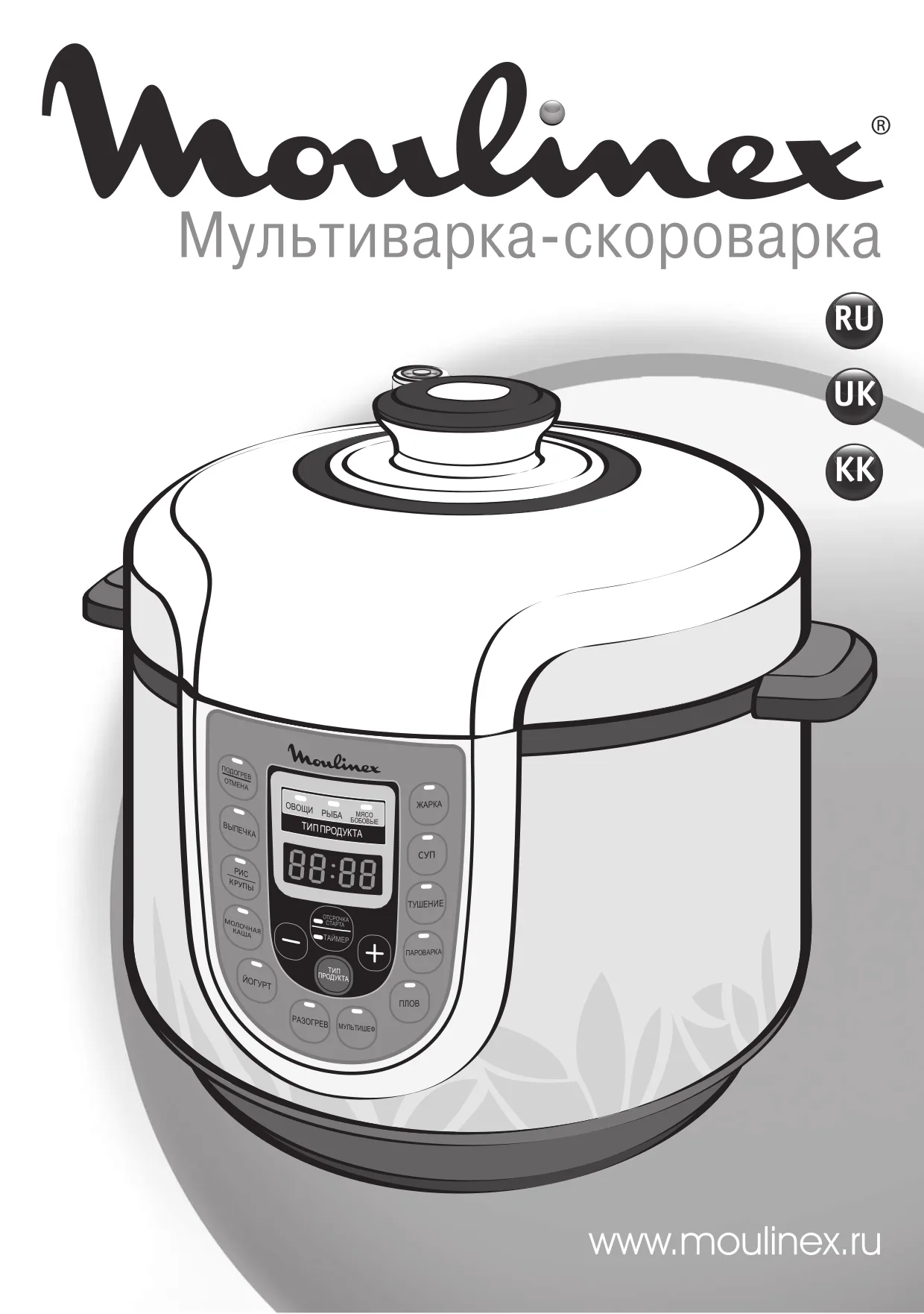 Первая страница инструкции Moulinex CE501132